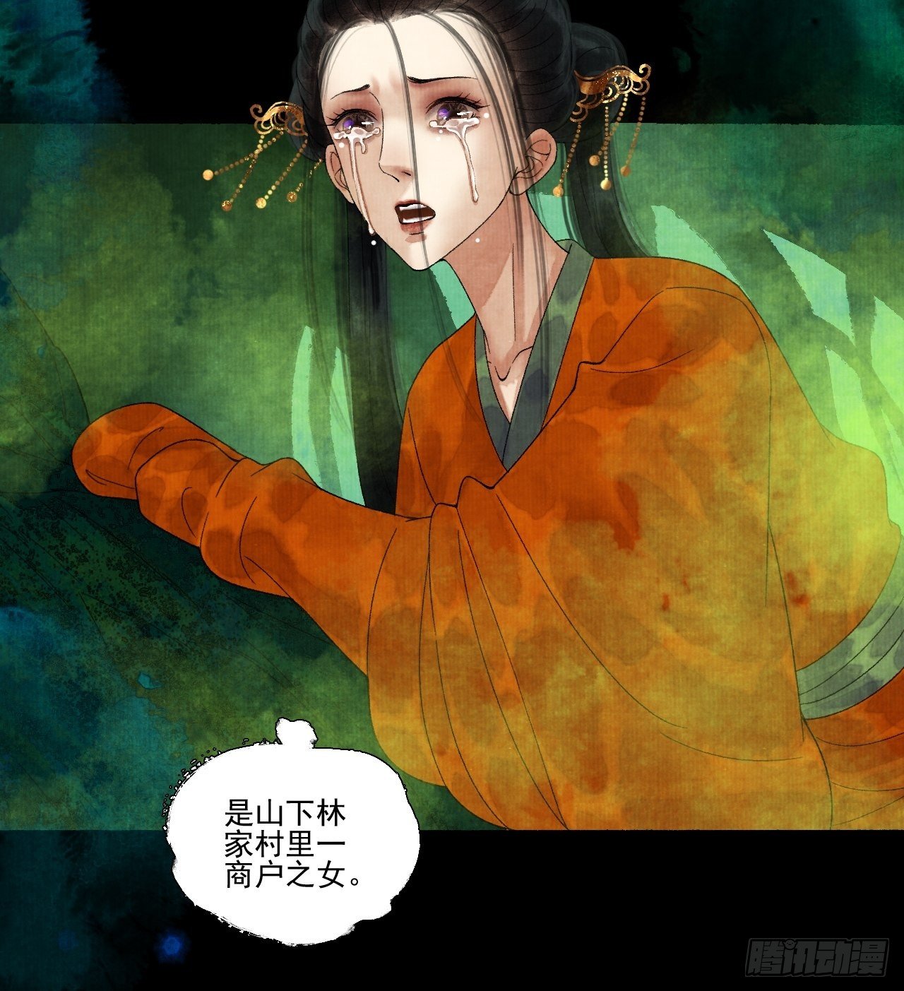 第二十话 树妖-第24话