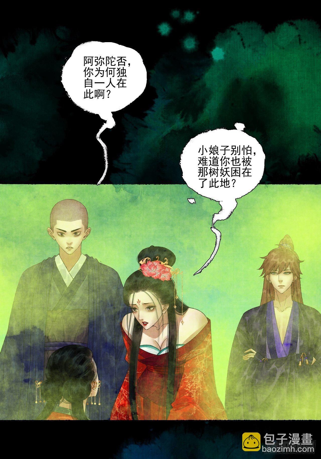 第二十话 树妖-第24话