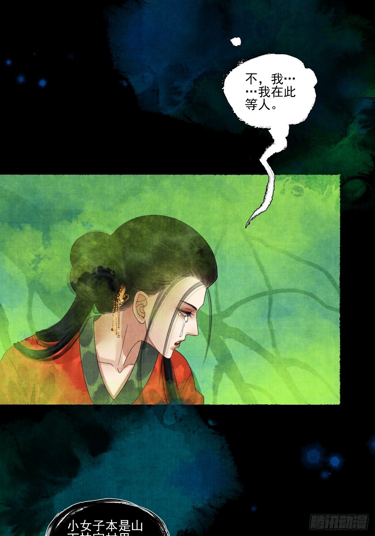 第二十话 树妖-第24话