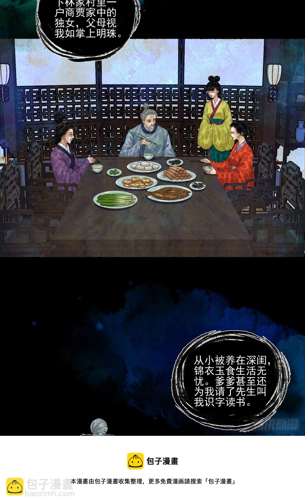 第二十话 树妖-第24话