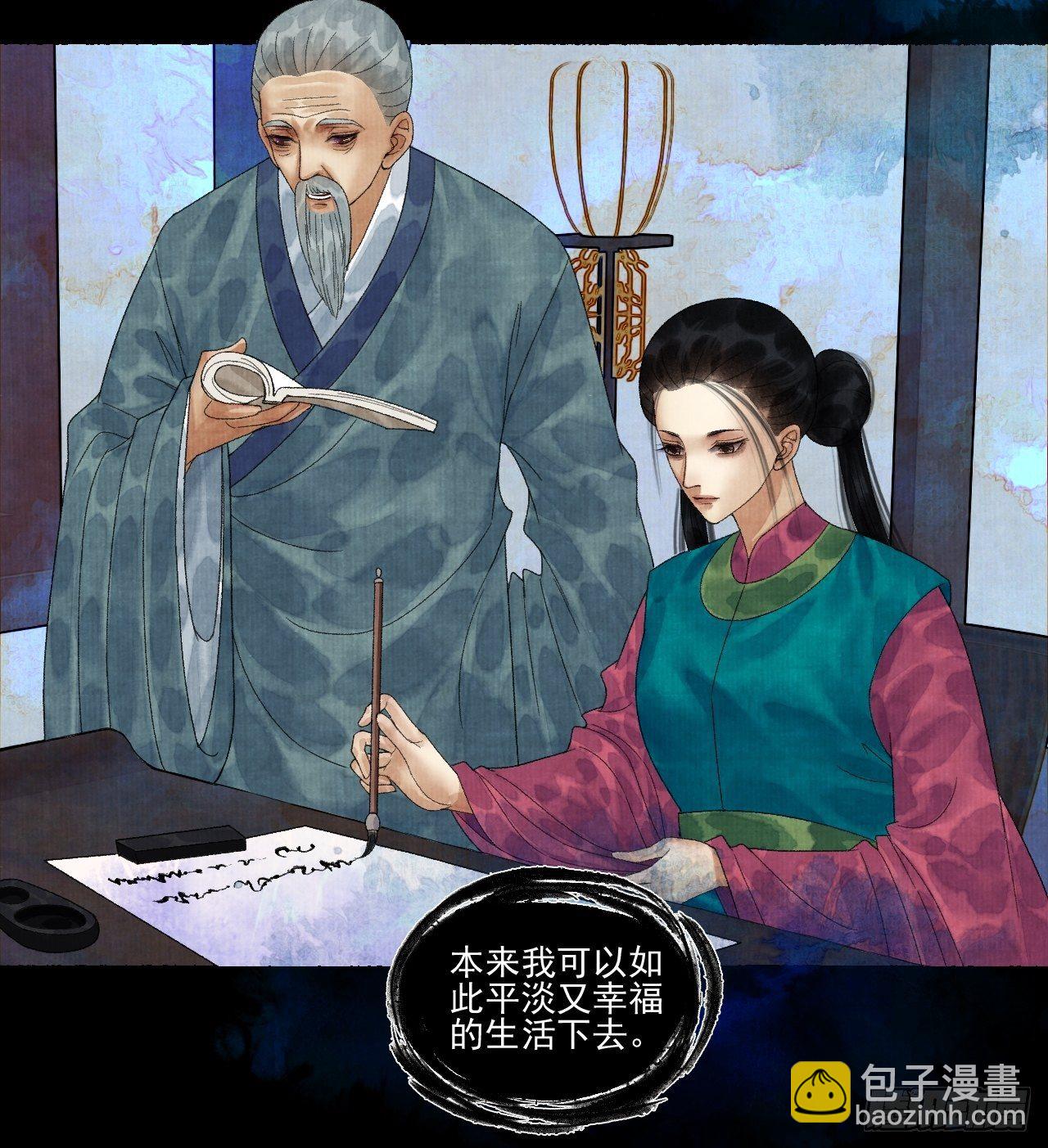 第二十话 树妖-第24话