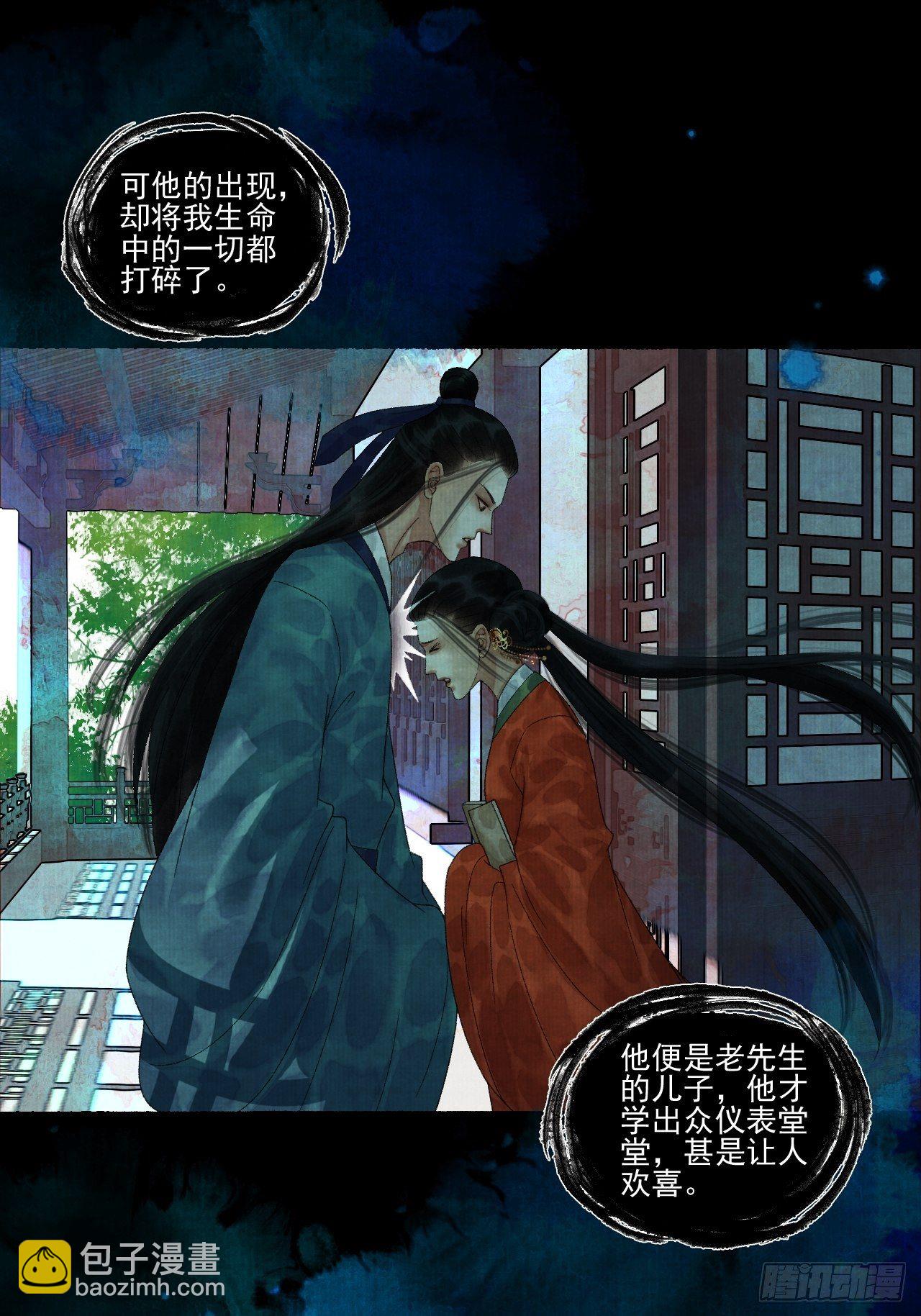 第二十话 树妖-第24话