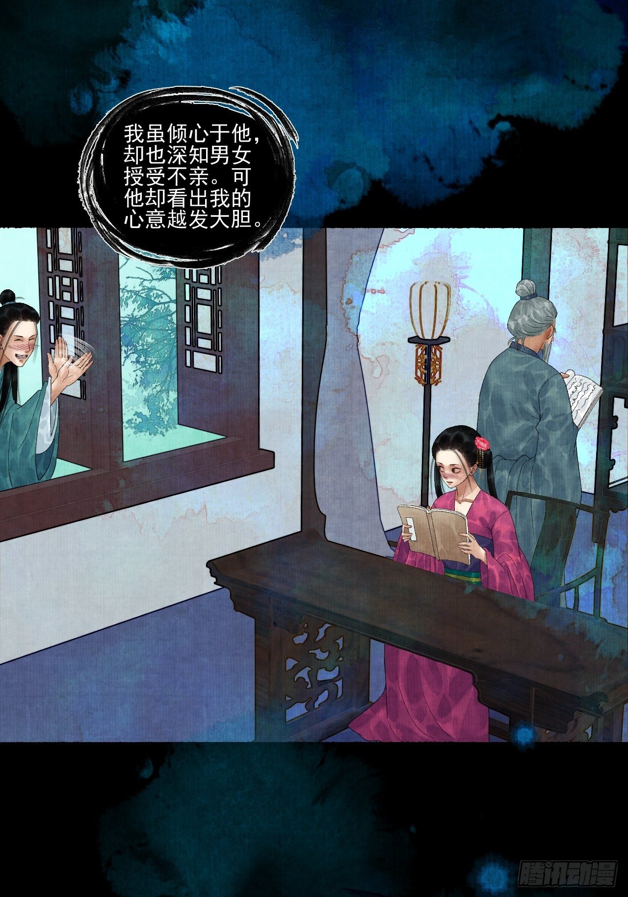 第二十话 树妖-第24话