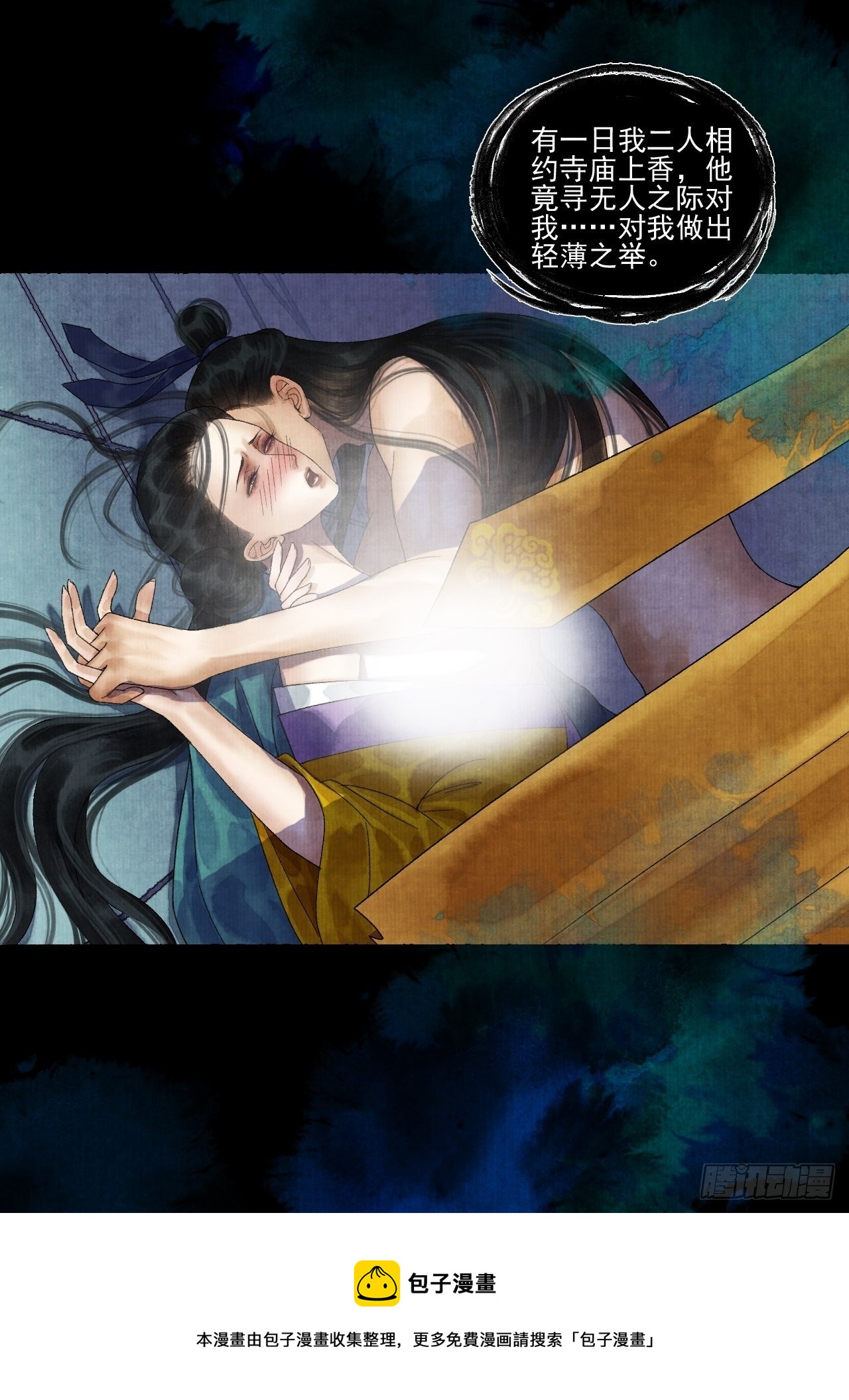 第二十话 树妖-第24话