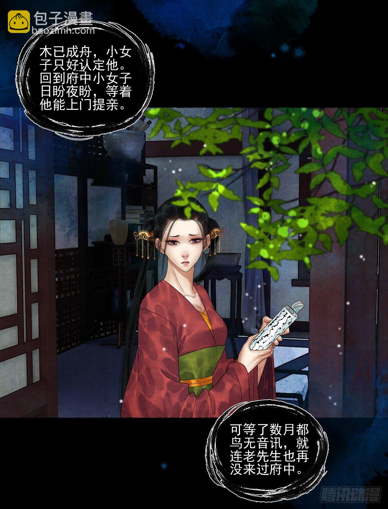 第二十话 树妖-第24话