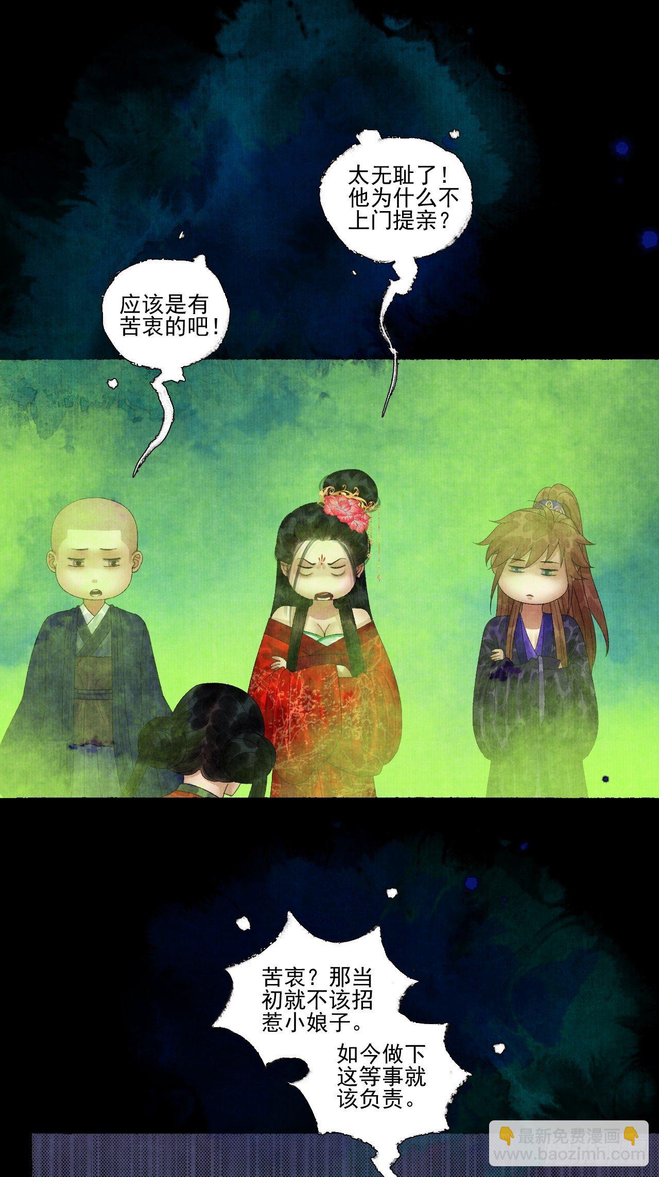 第二十话 树妖-第24话