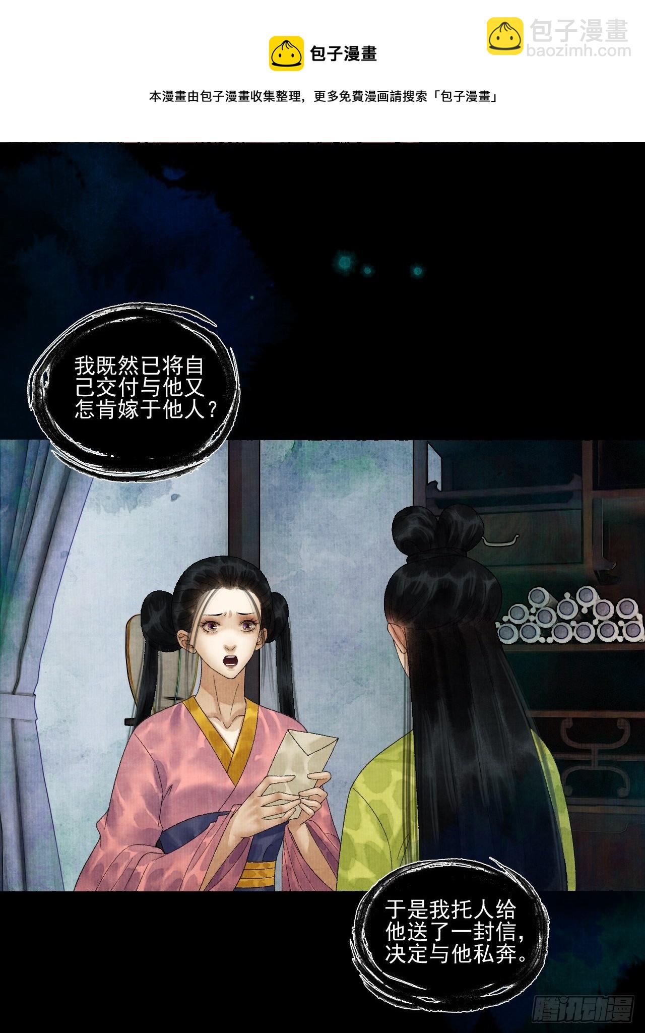 第二十话 树妖-第24话