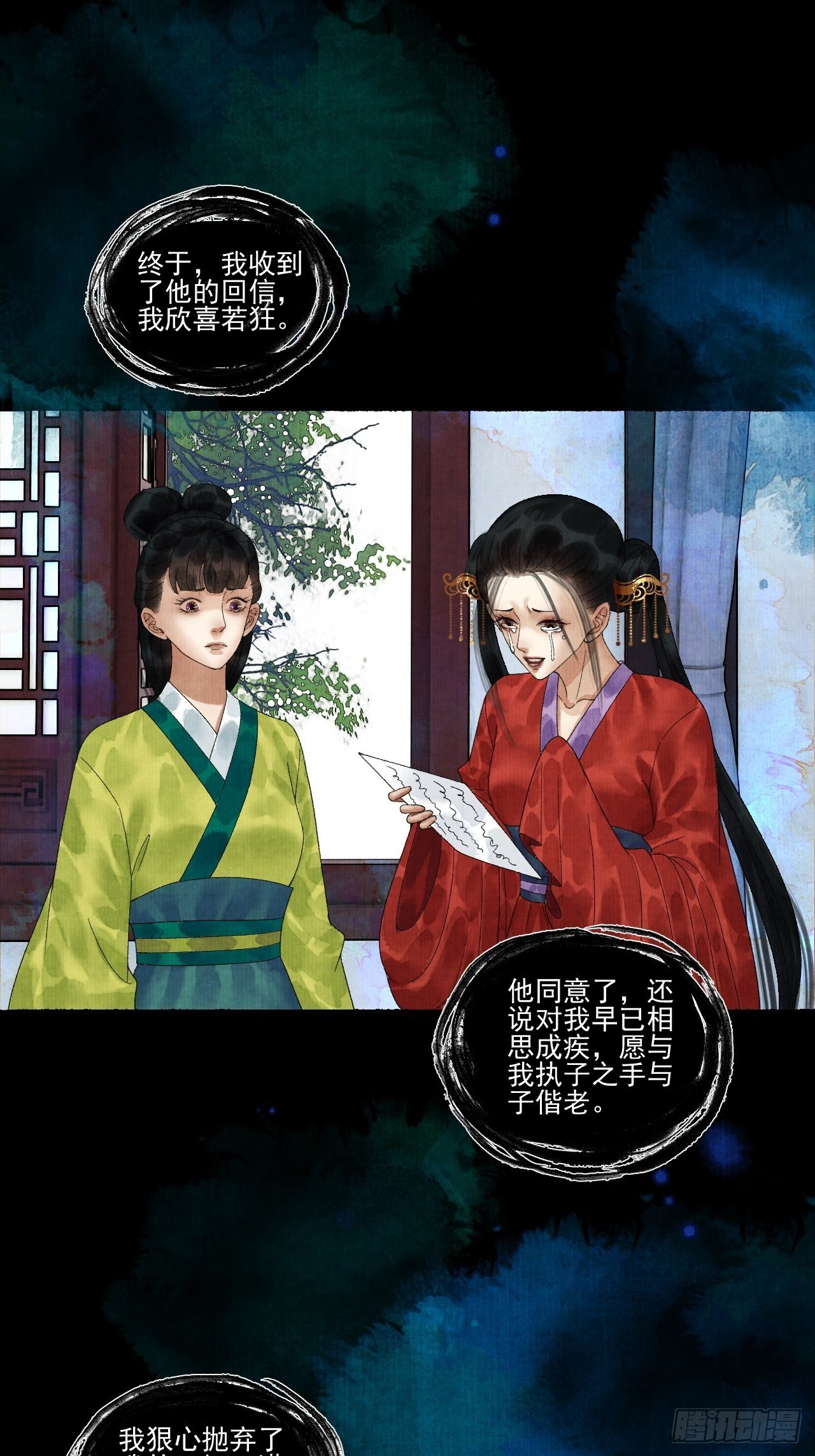 第二十话 树妖-第24话