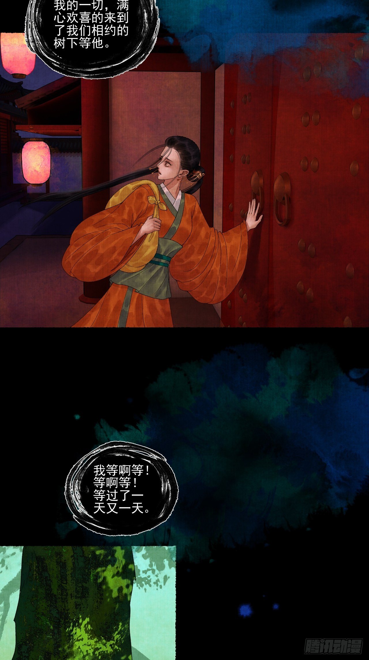 第二十话 树妖-第24话