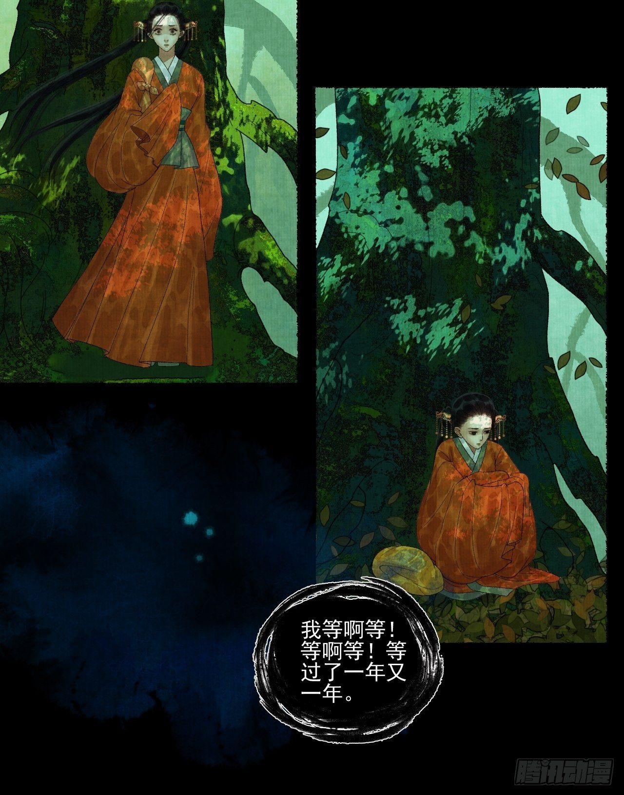 第二十话 树妖-第24话