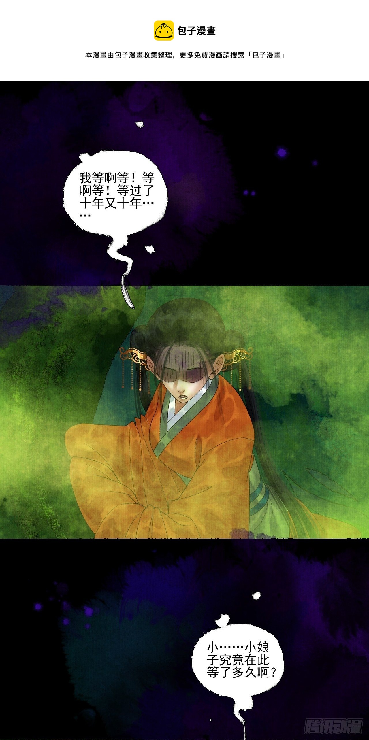 第二十话 树妖-第24话