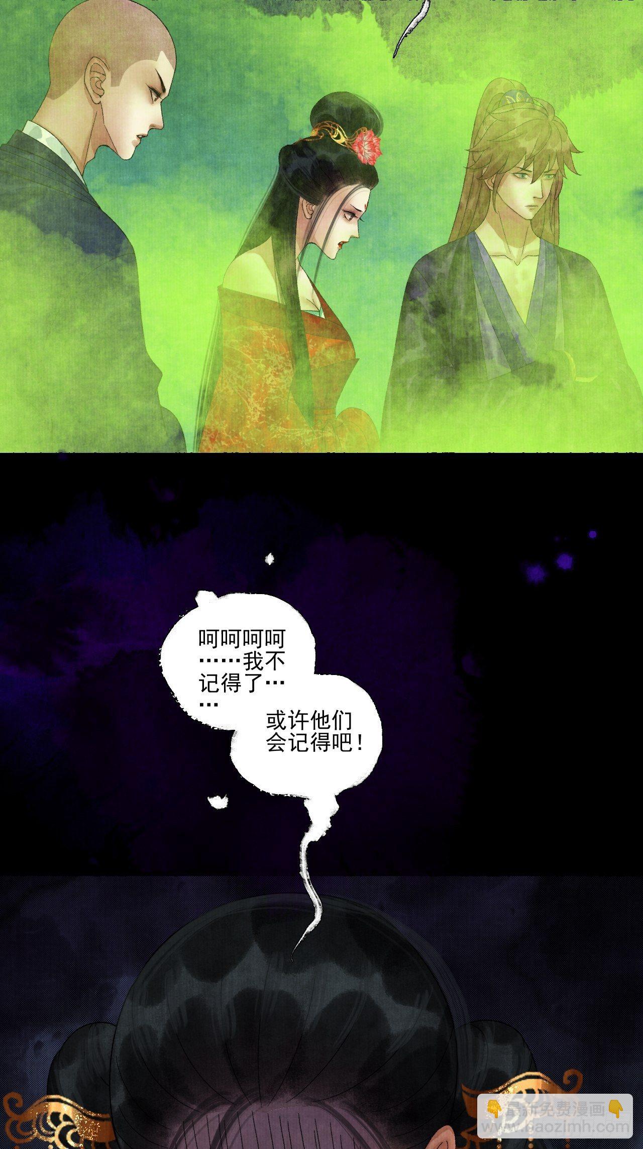 第二十话 树妖-第24话