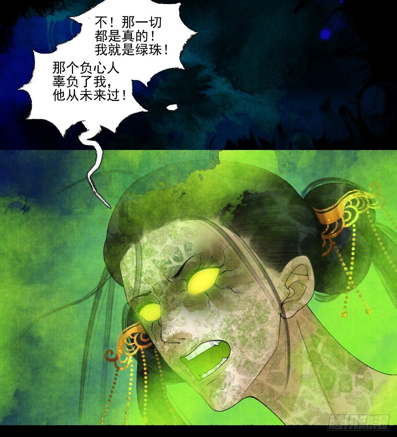 第二十话 树妖-第24话