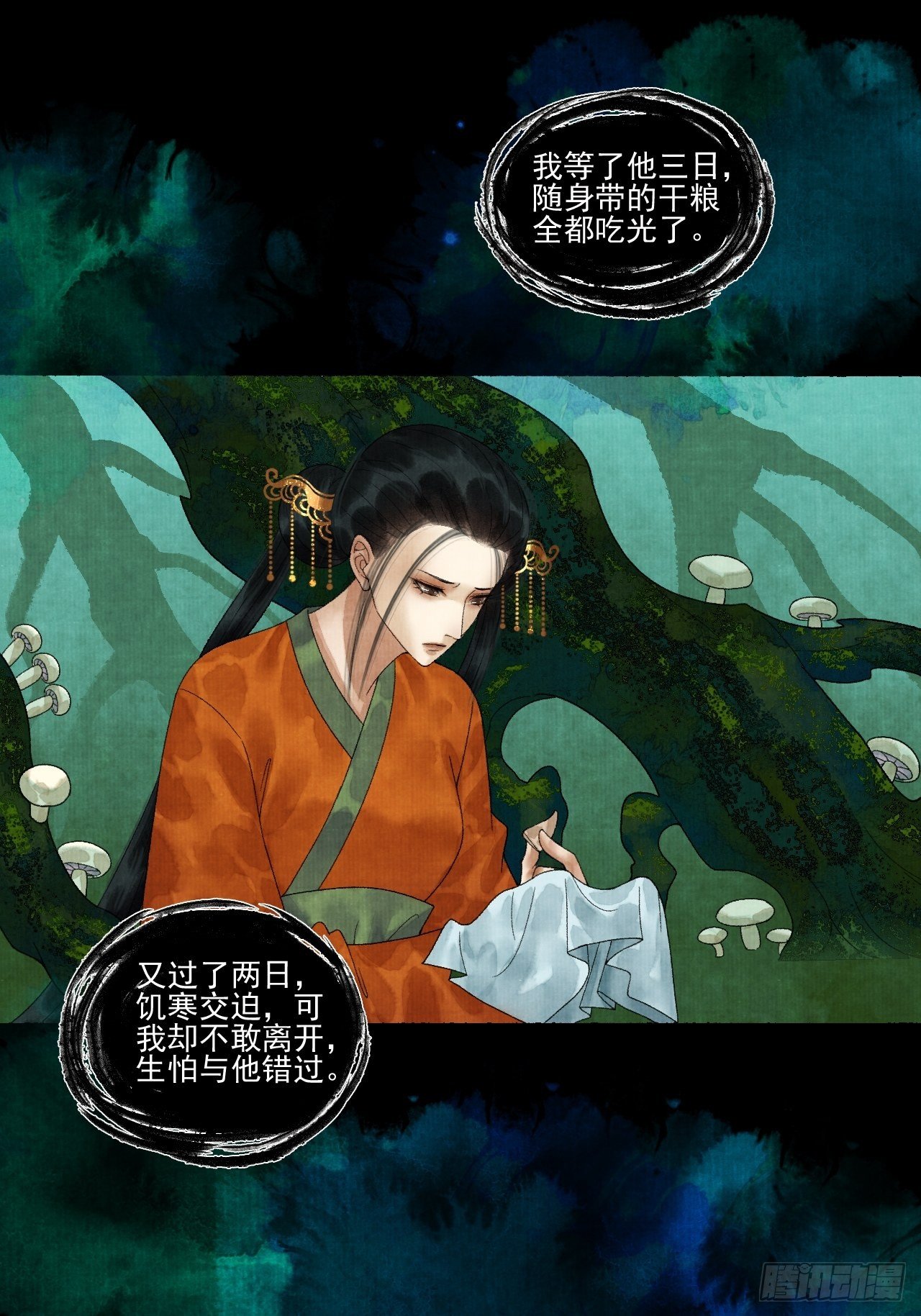 第二十话 树妖-第24话