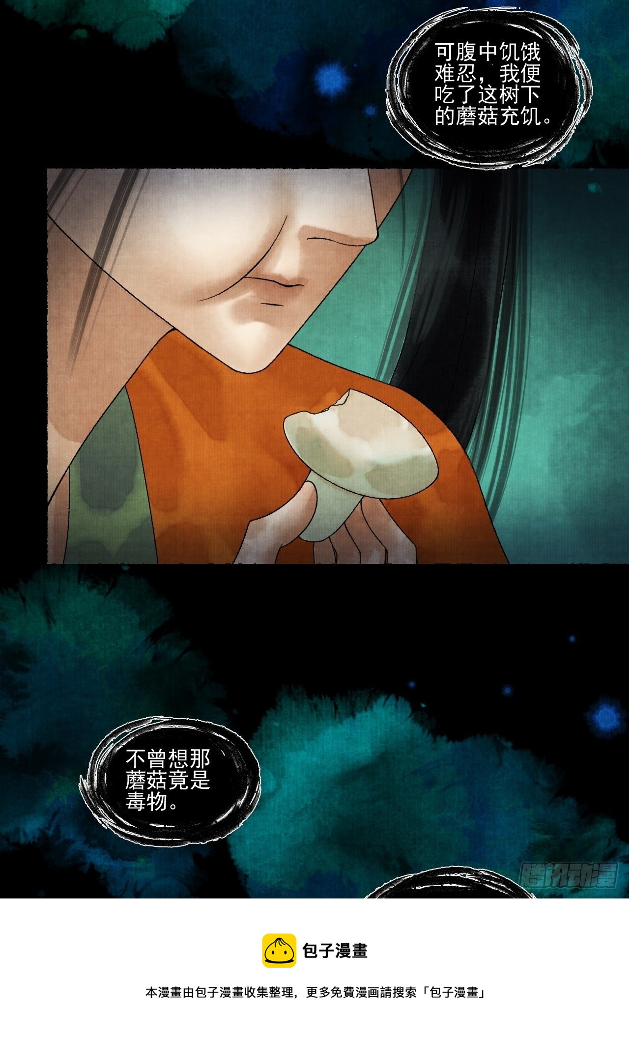 第二十话 树妖-第24话