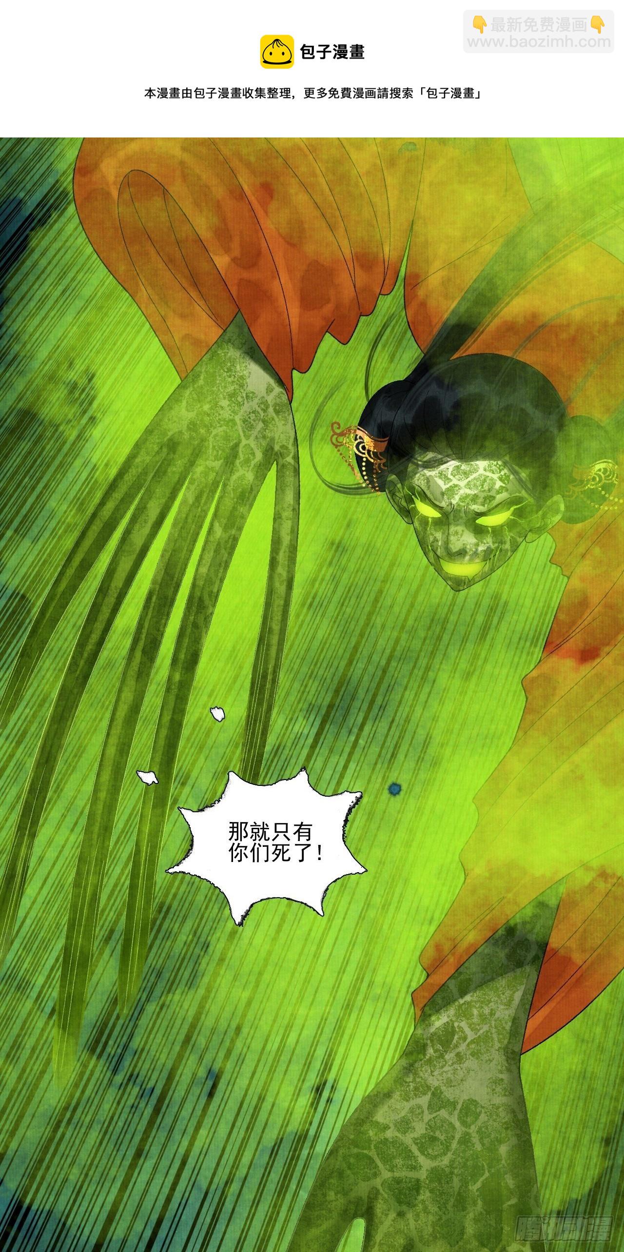 第二十话 树妖-第24话