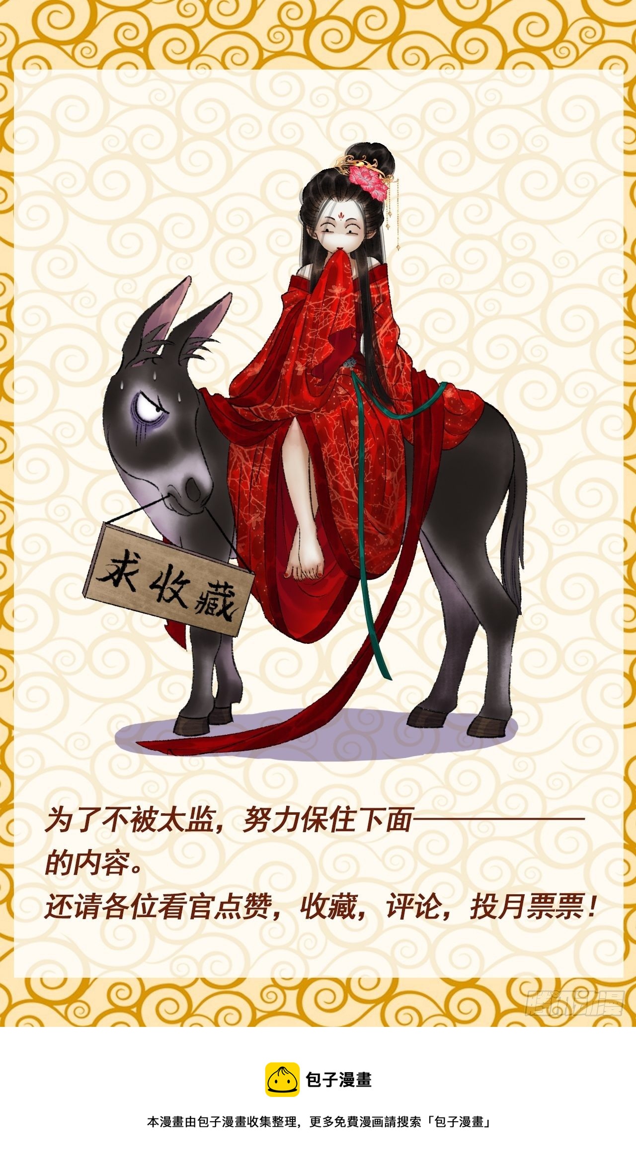 第二十话 树妖-第24话