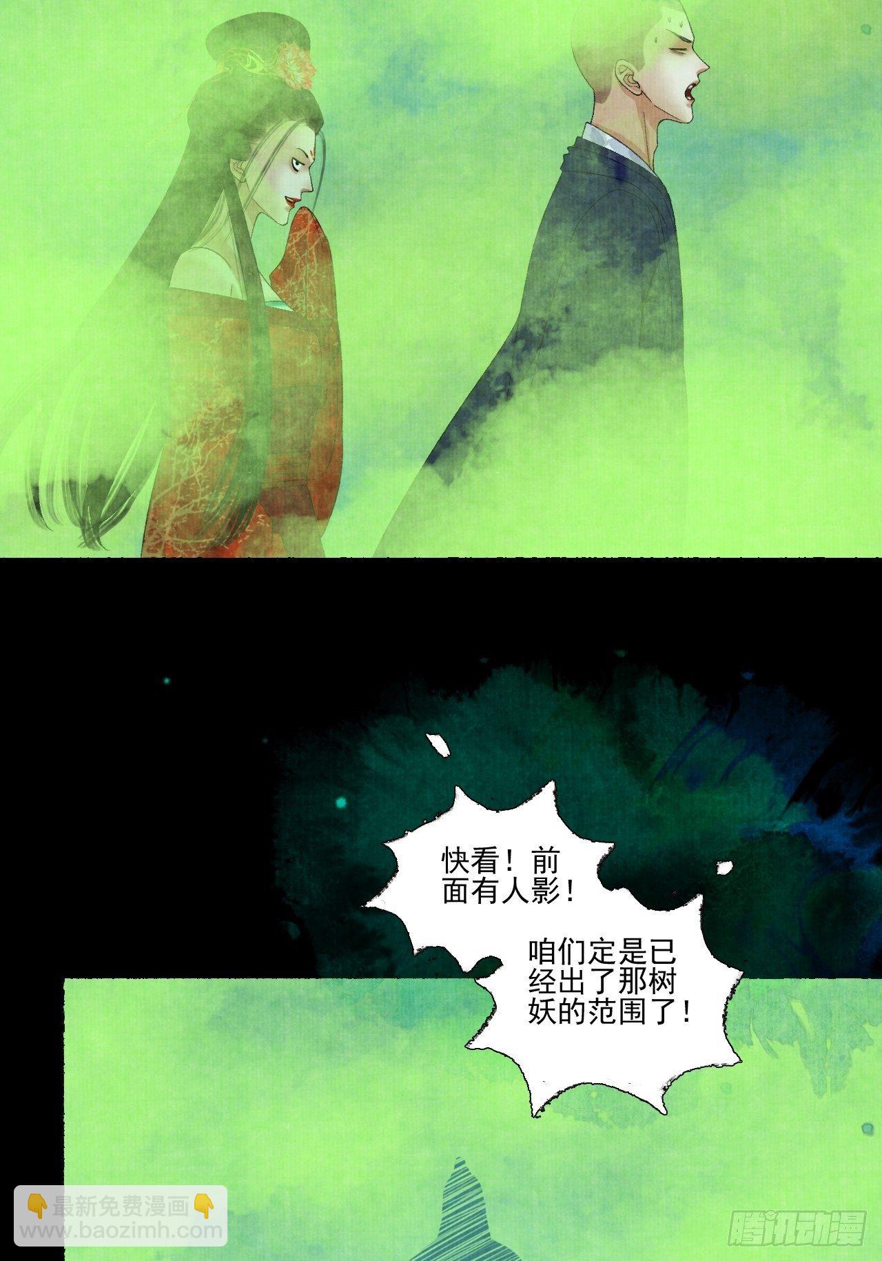 第二十话 树妖-第24话