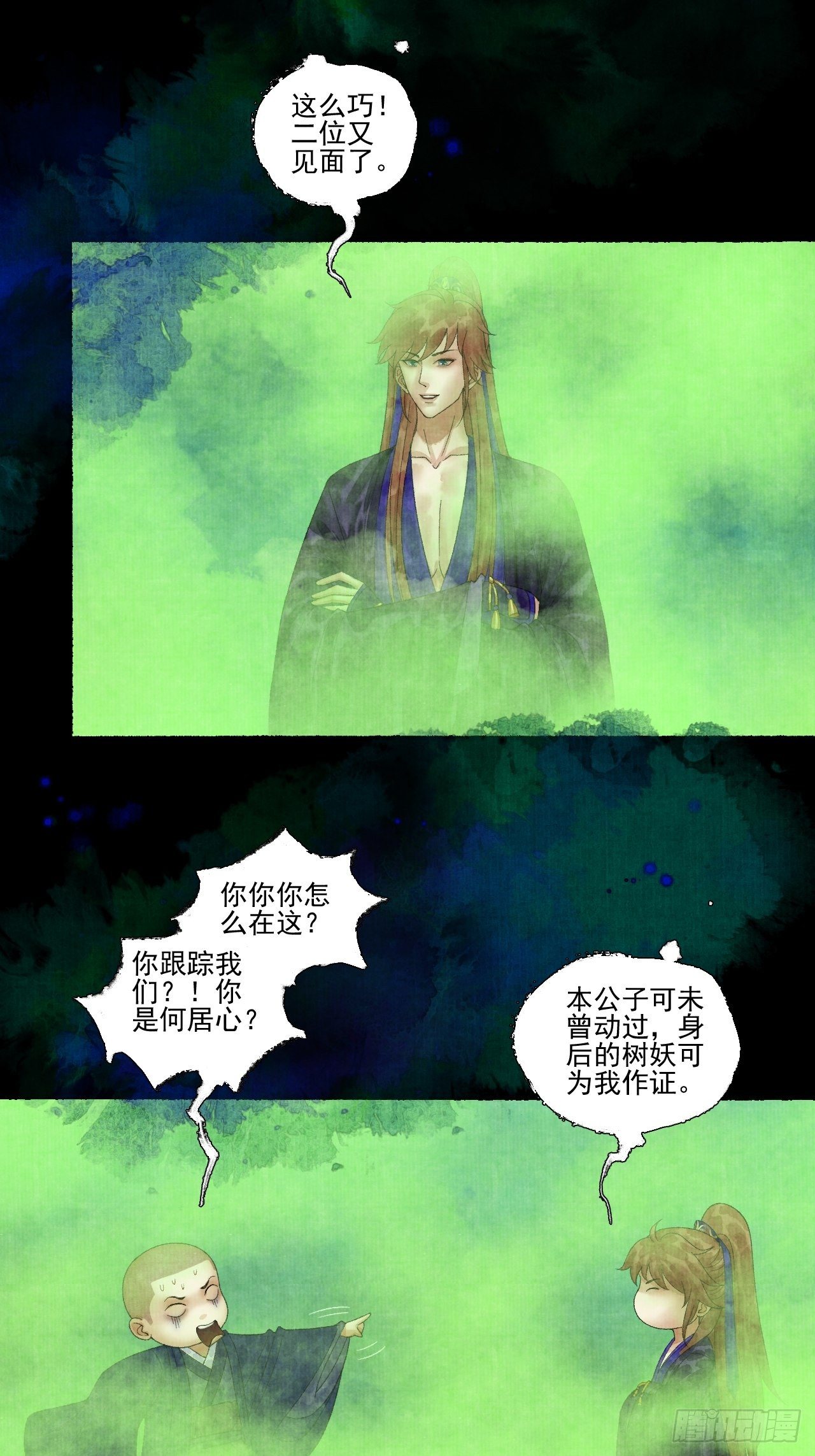 第二十话 树妖-第24话