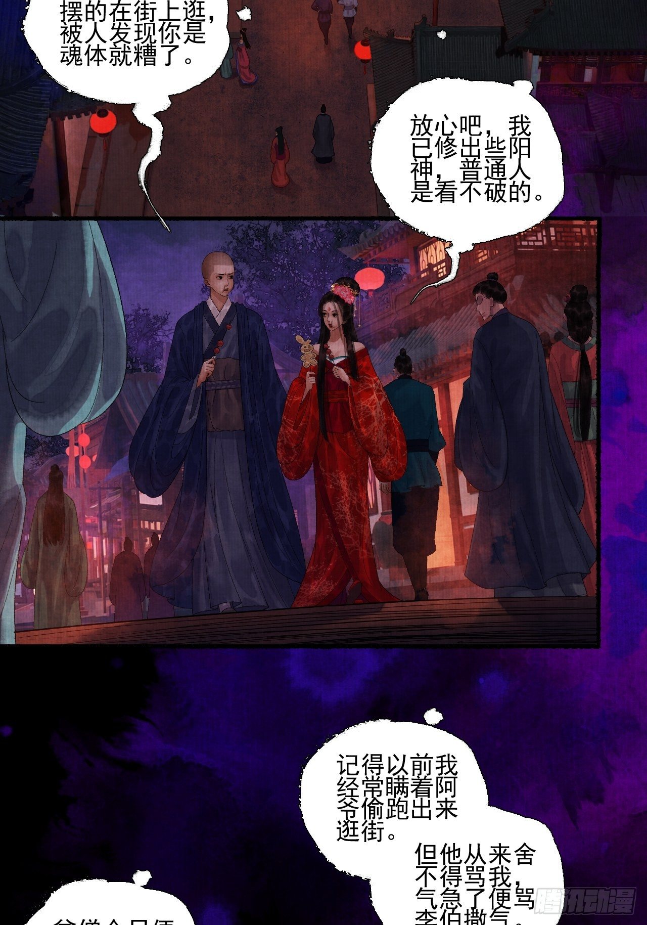 第二十二话 补刀的来了-第26话