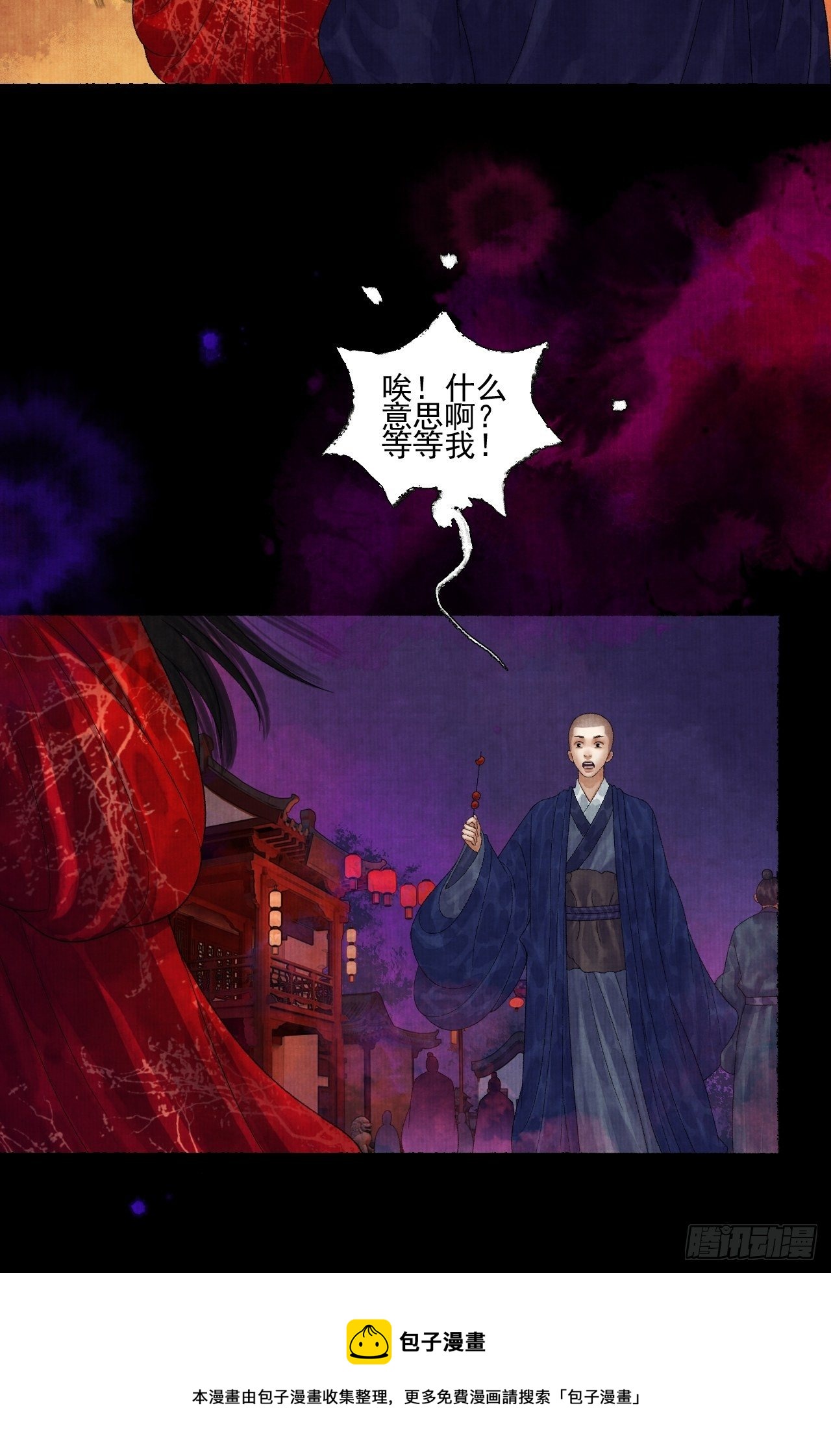 第二十二话 补刀的来了-第26话