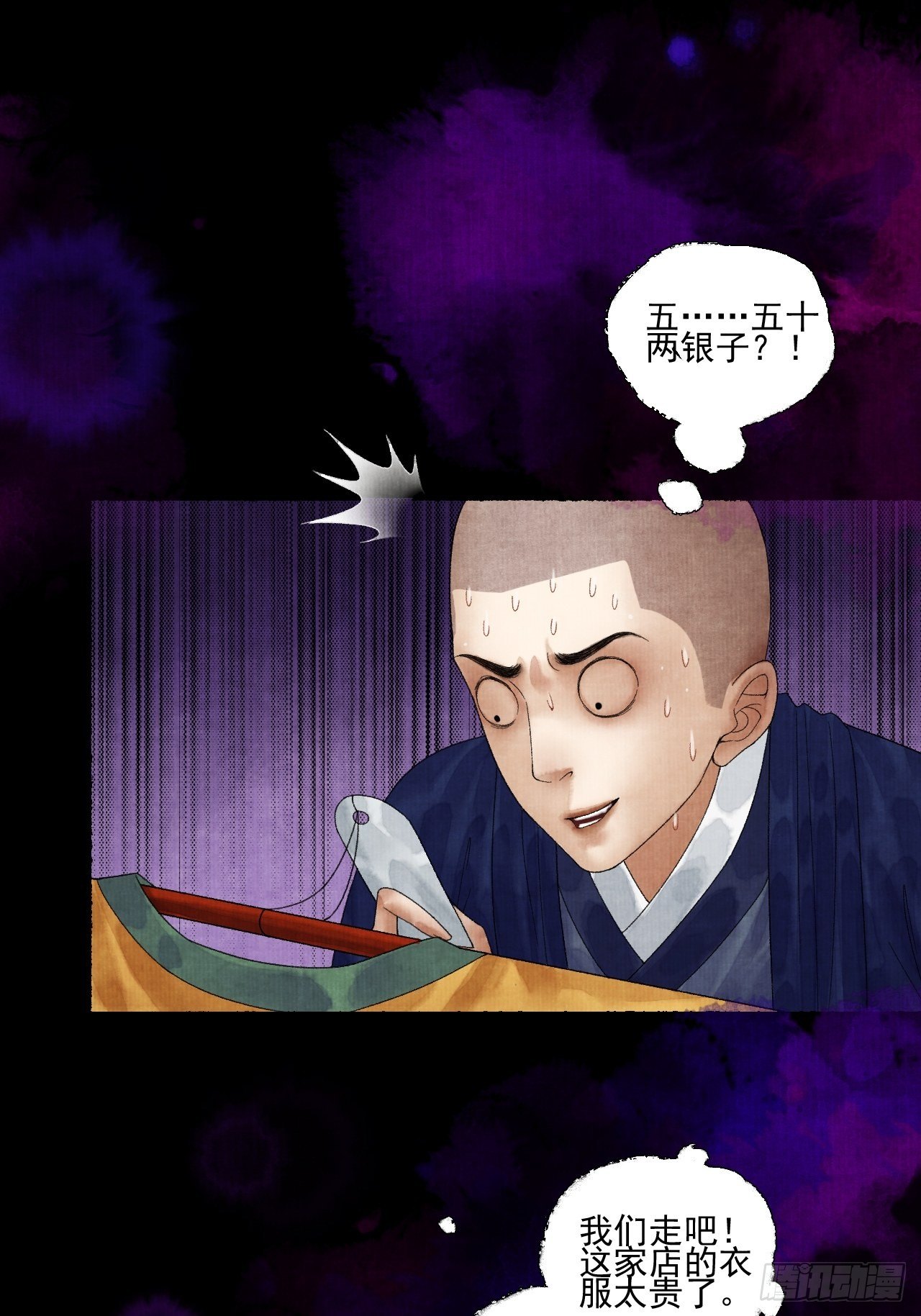 第二十二话 补刀的来了-第26话