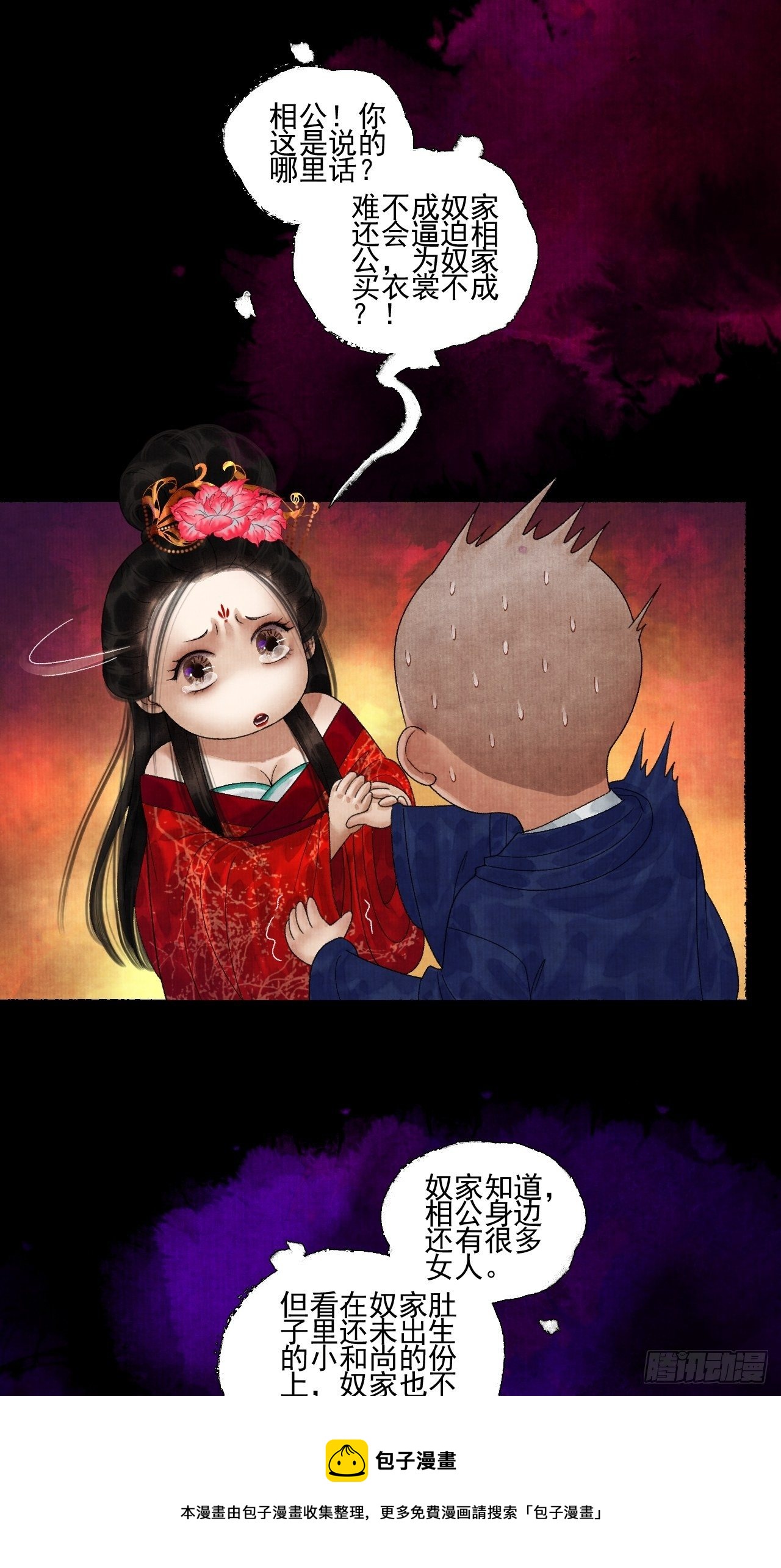 第二十二话 补刀的来了-第26话