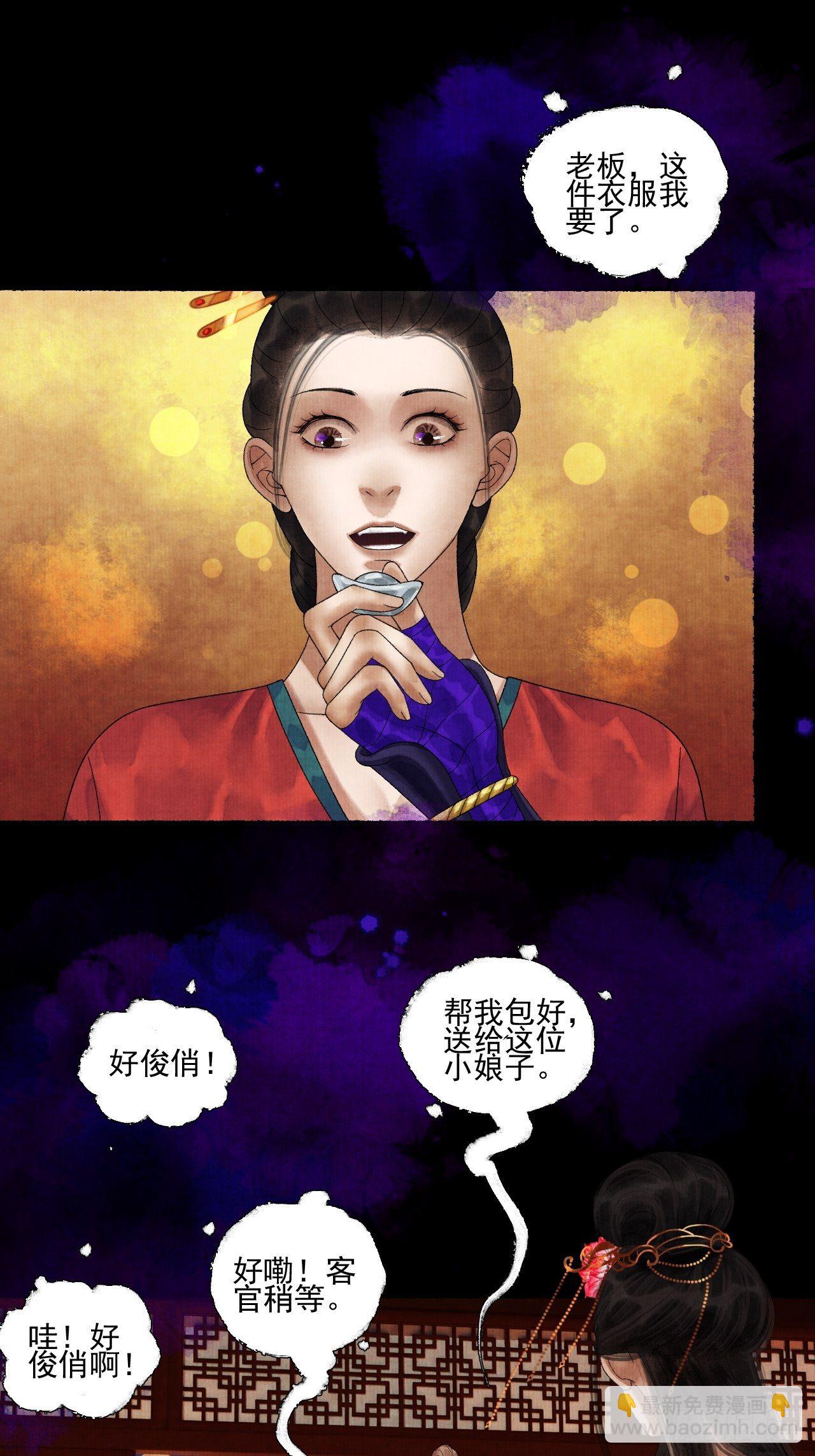 第二十二话 补刀的来了-第26话