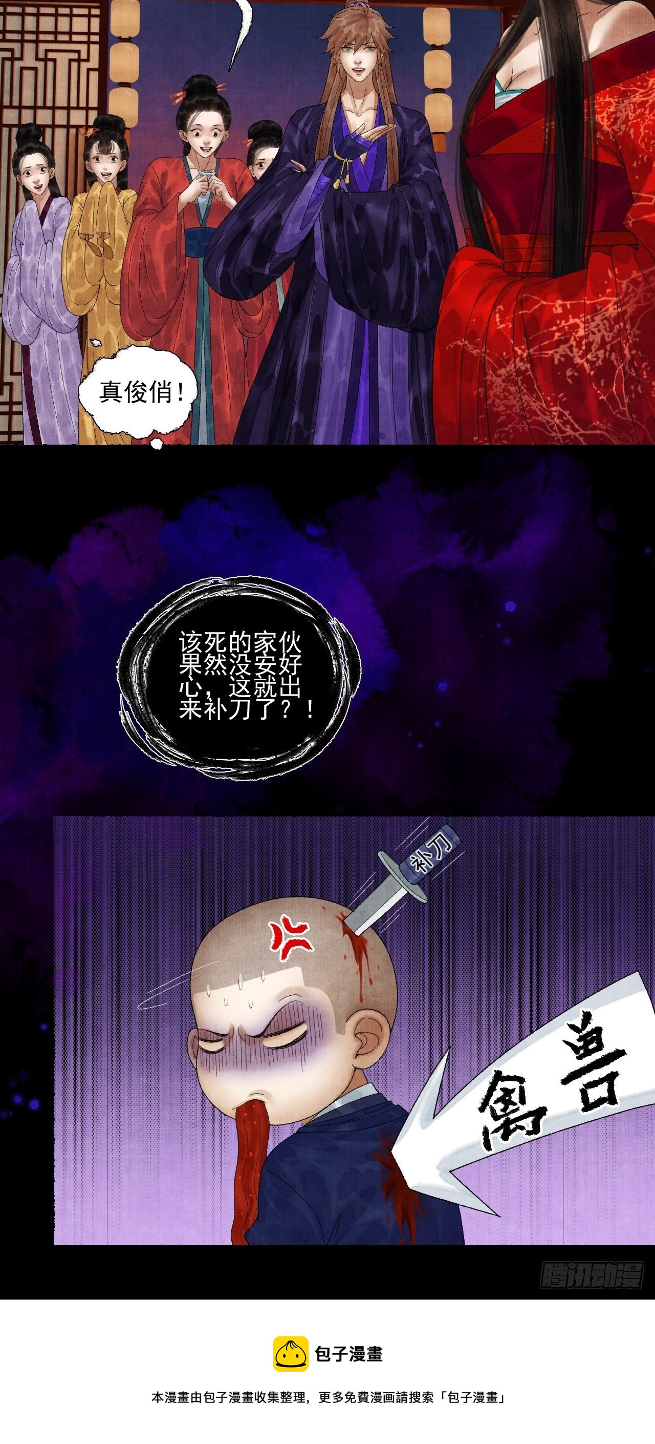 第二十二话 补刀的来了-第26话