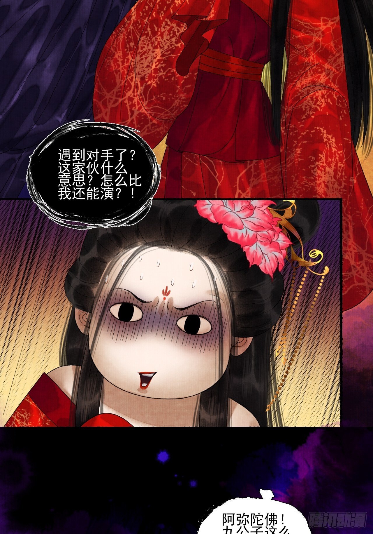 第二十二话 补刀的来了-第26话