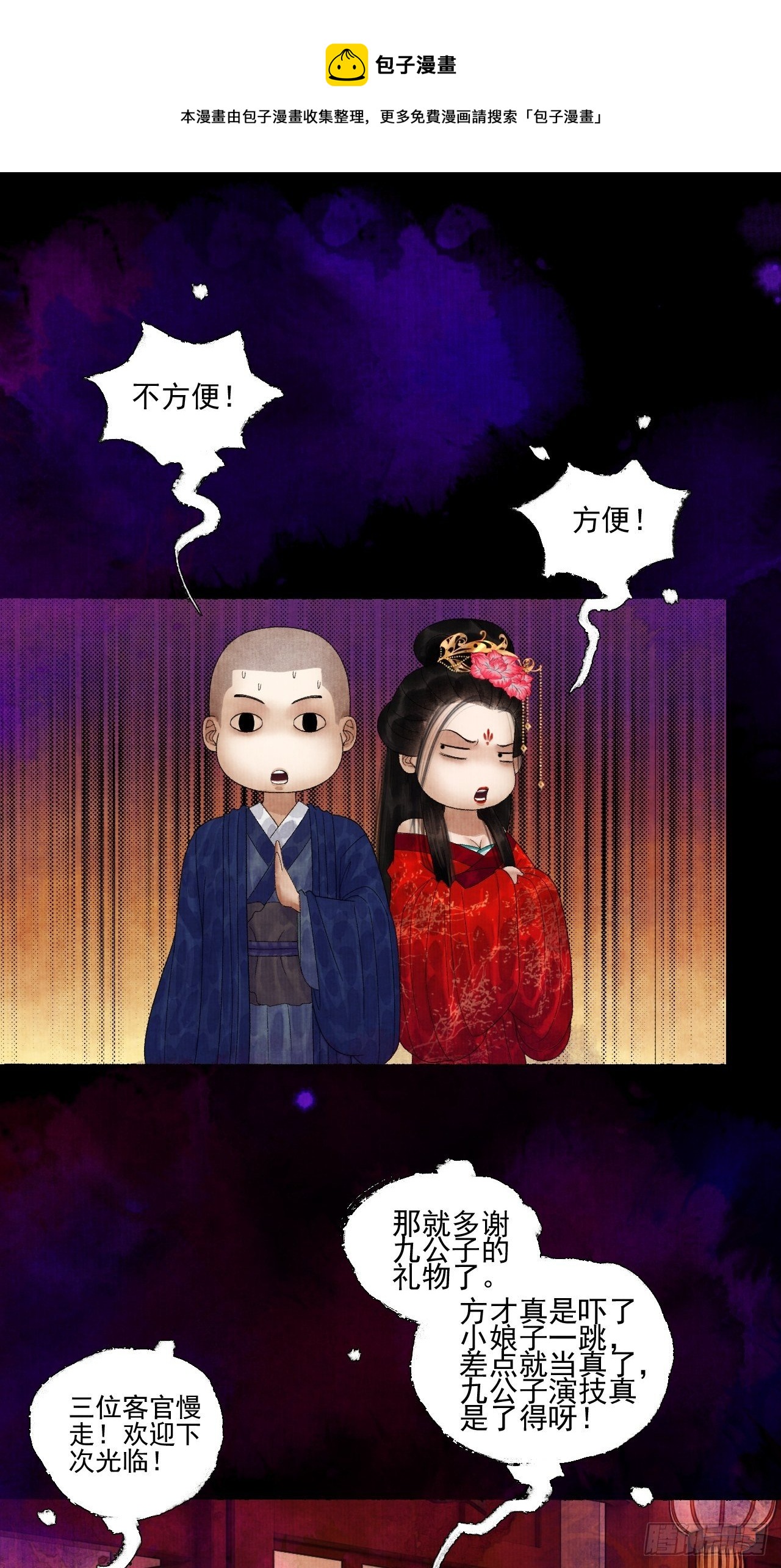 第二十二话 补刀的来了-第26话