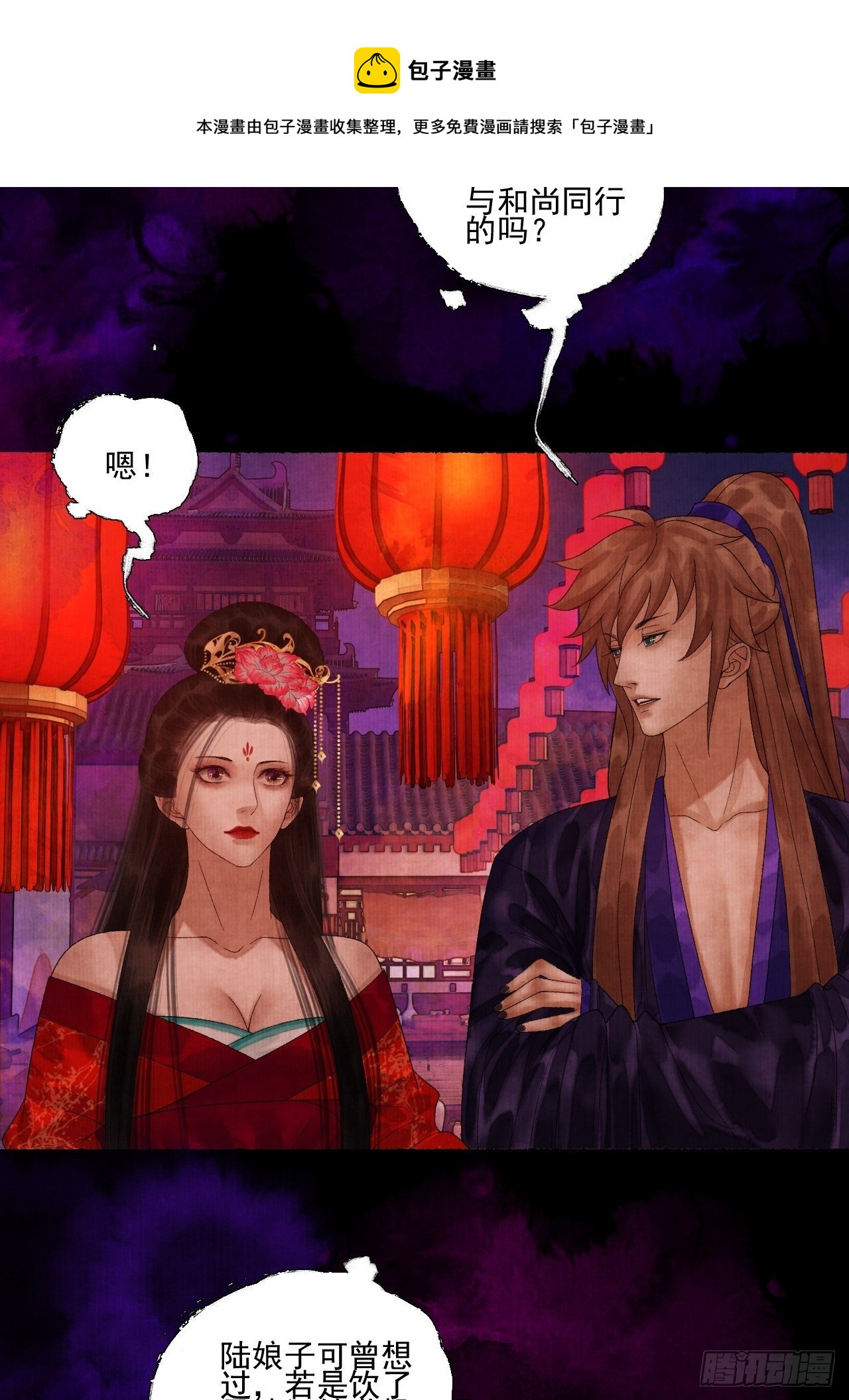 第二十二话 补刀的来了-第26话