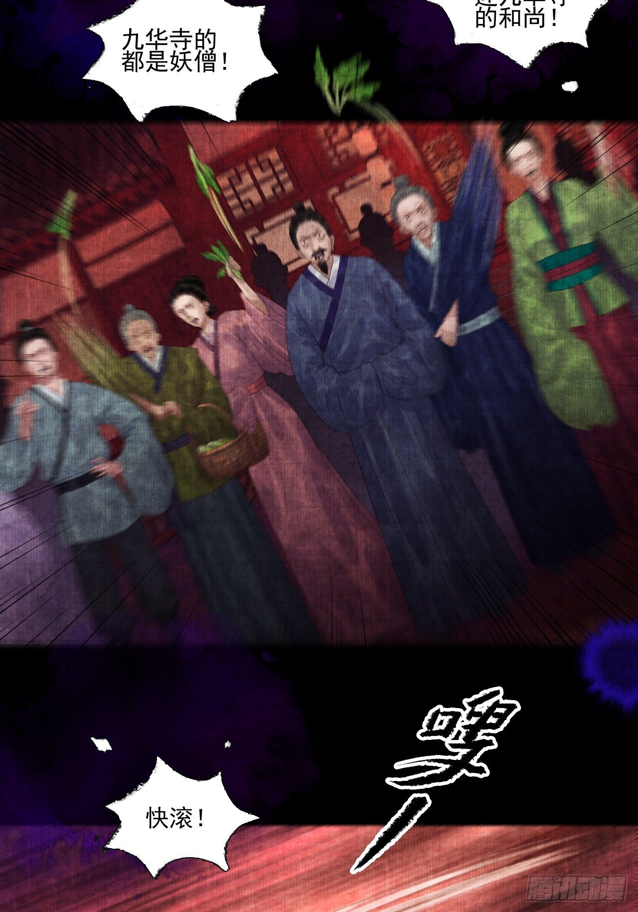 往事心结-第28话