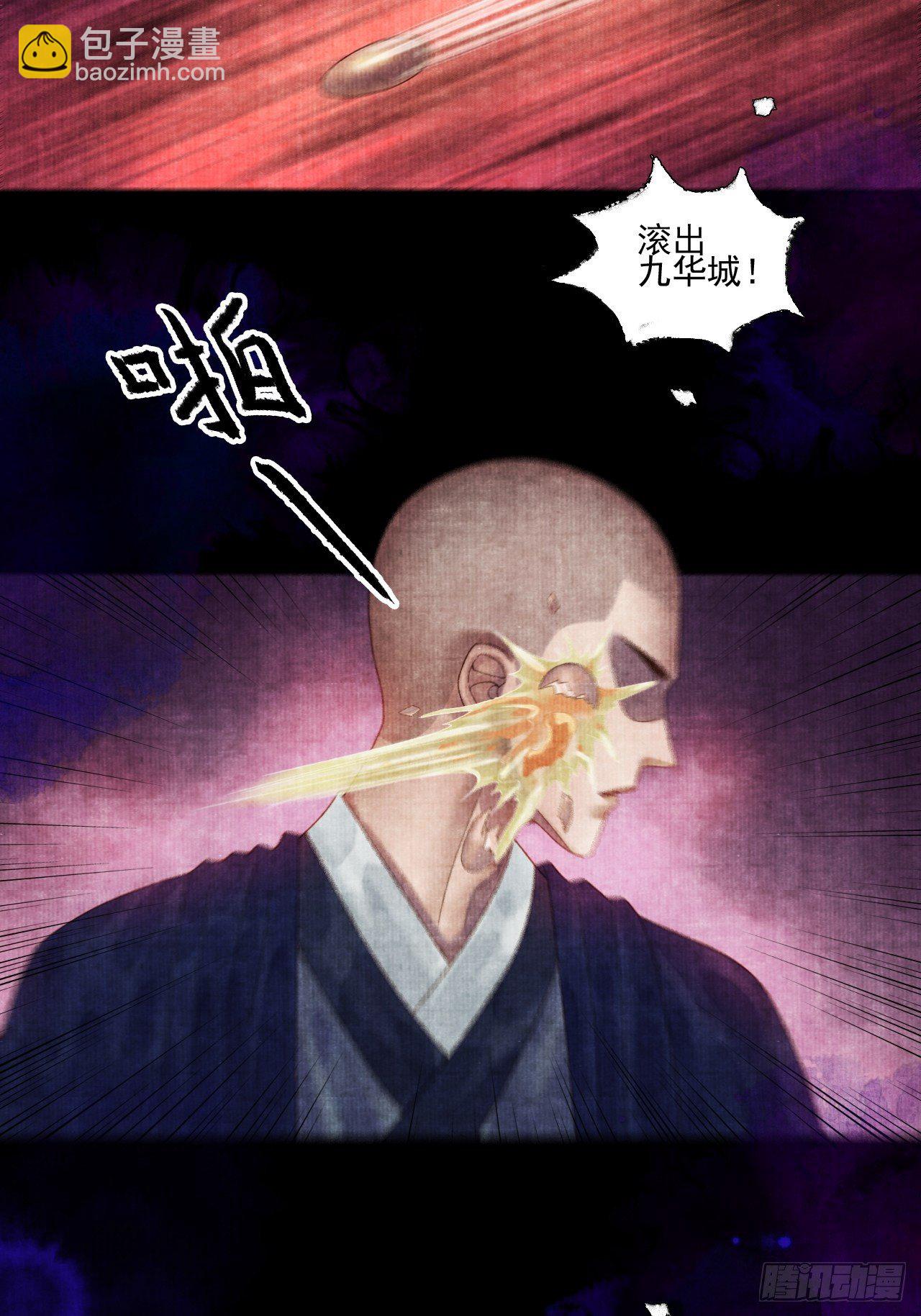 往事心结-第28话