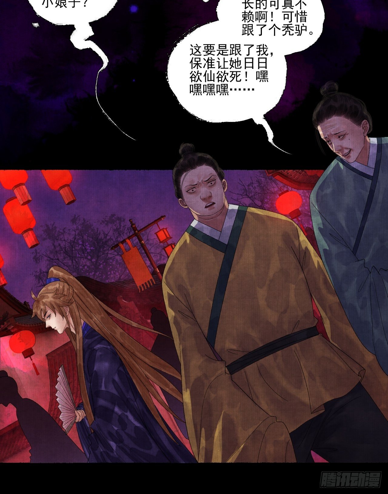 往事心结-第28话