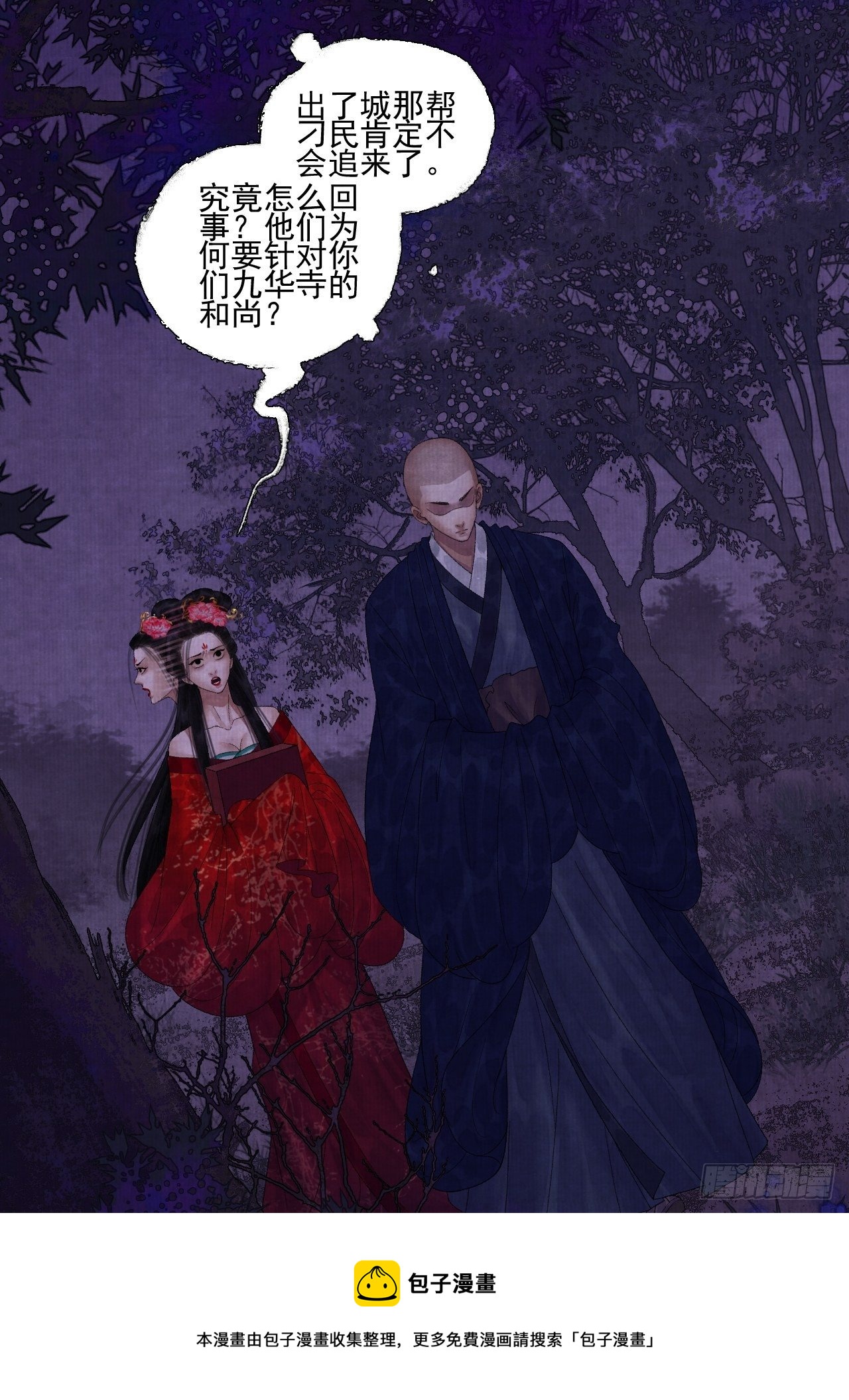 往事心结-第28话