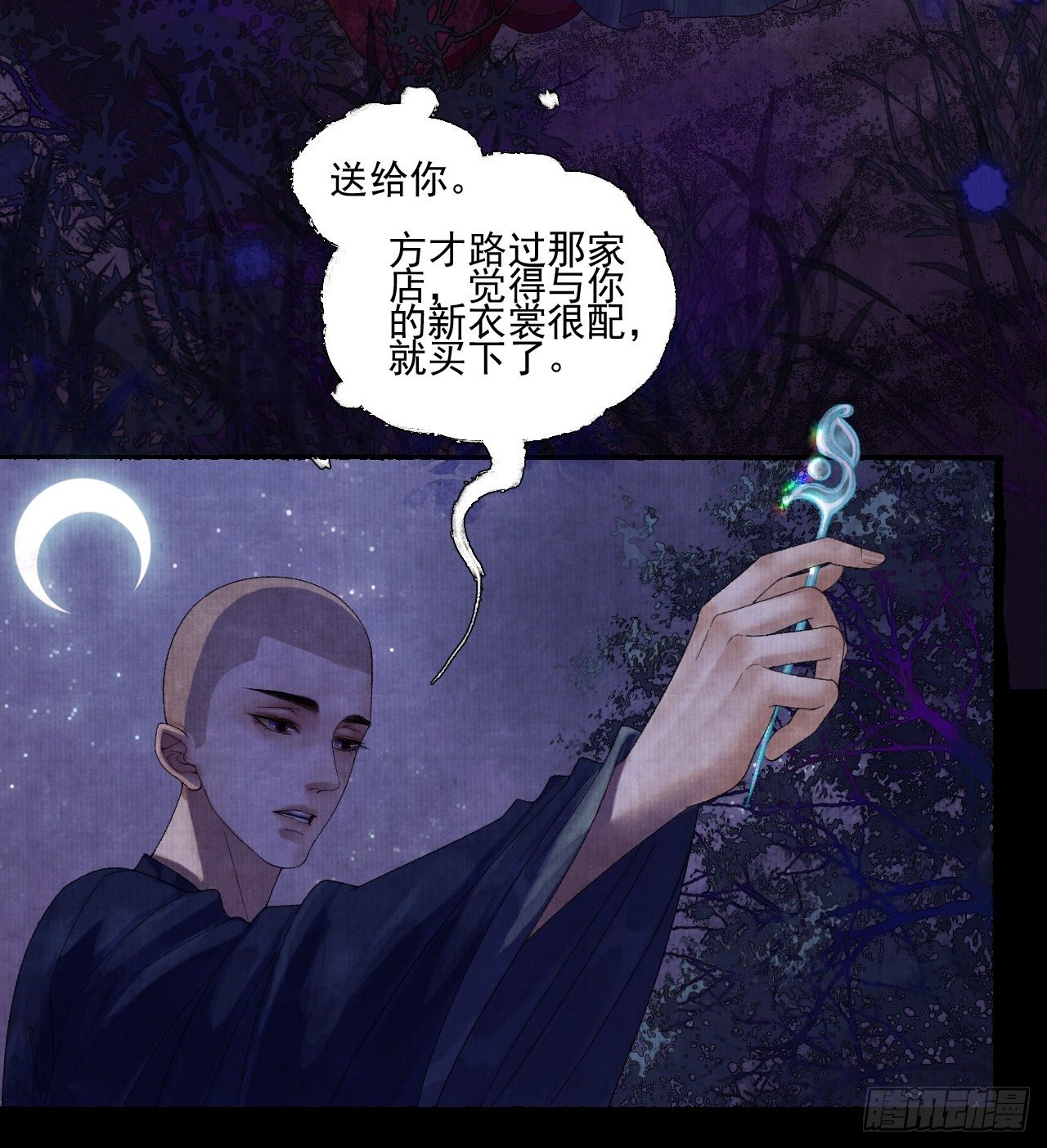 往事心结-第28话