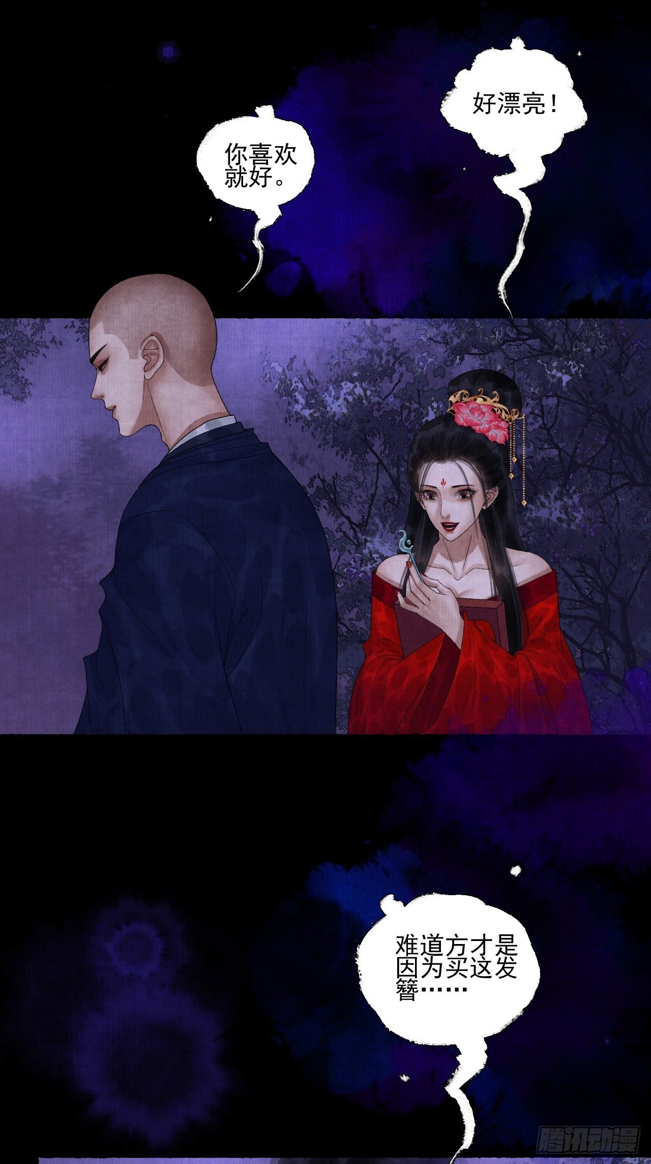 往事心结-第28话