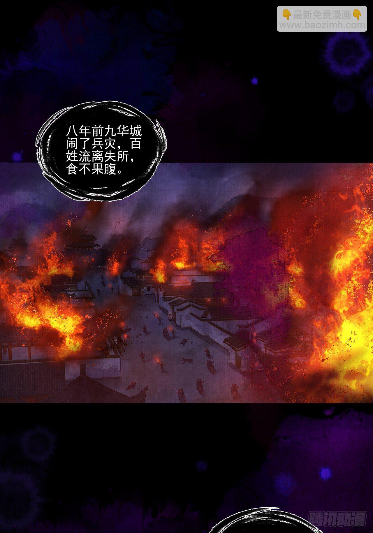 往事心结-第28话