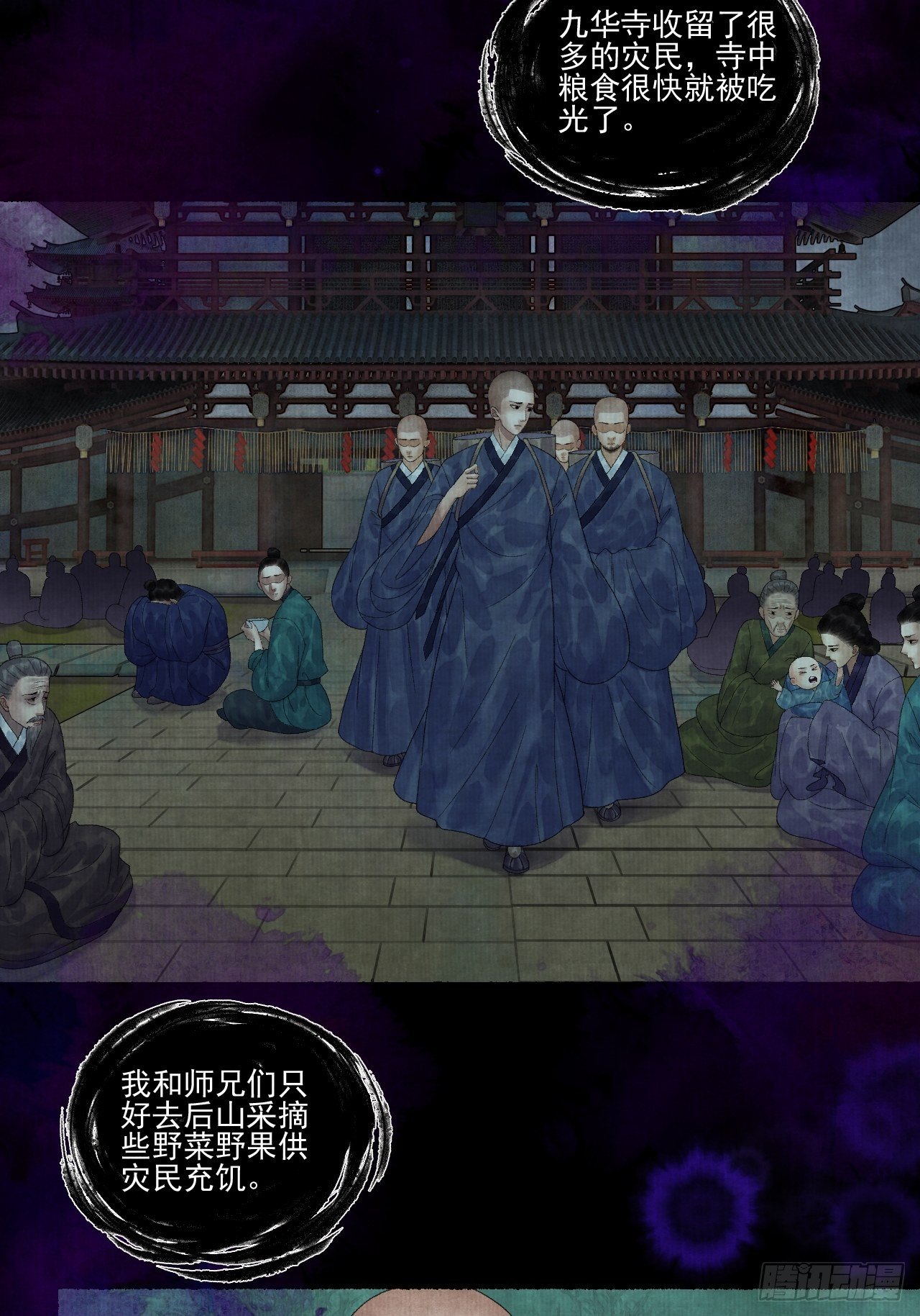 往事心结-第28话