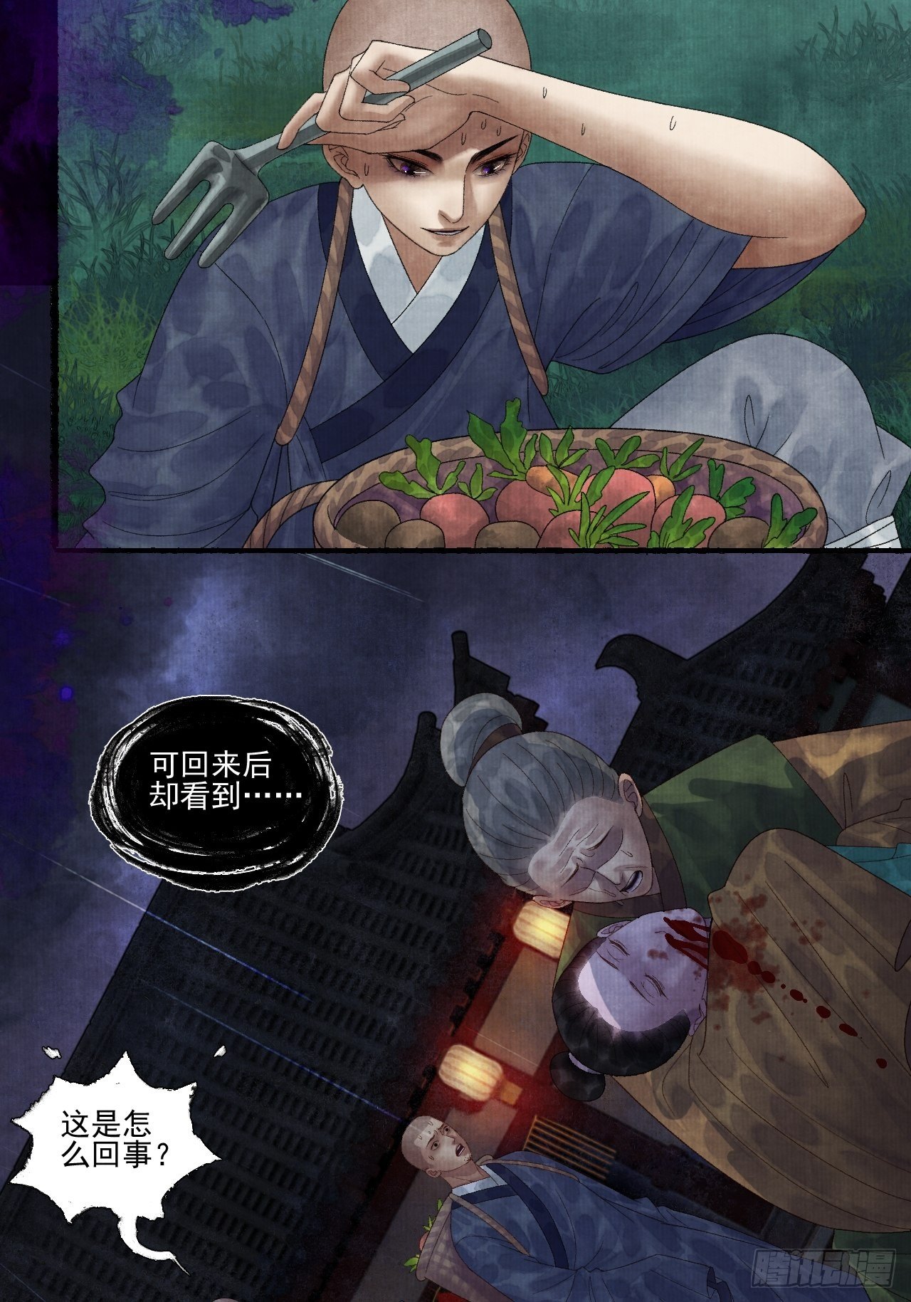 往事心结-第28话