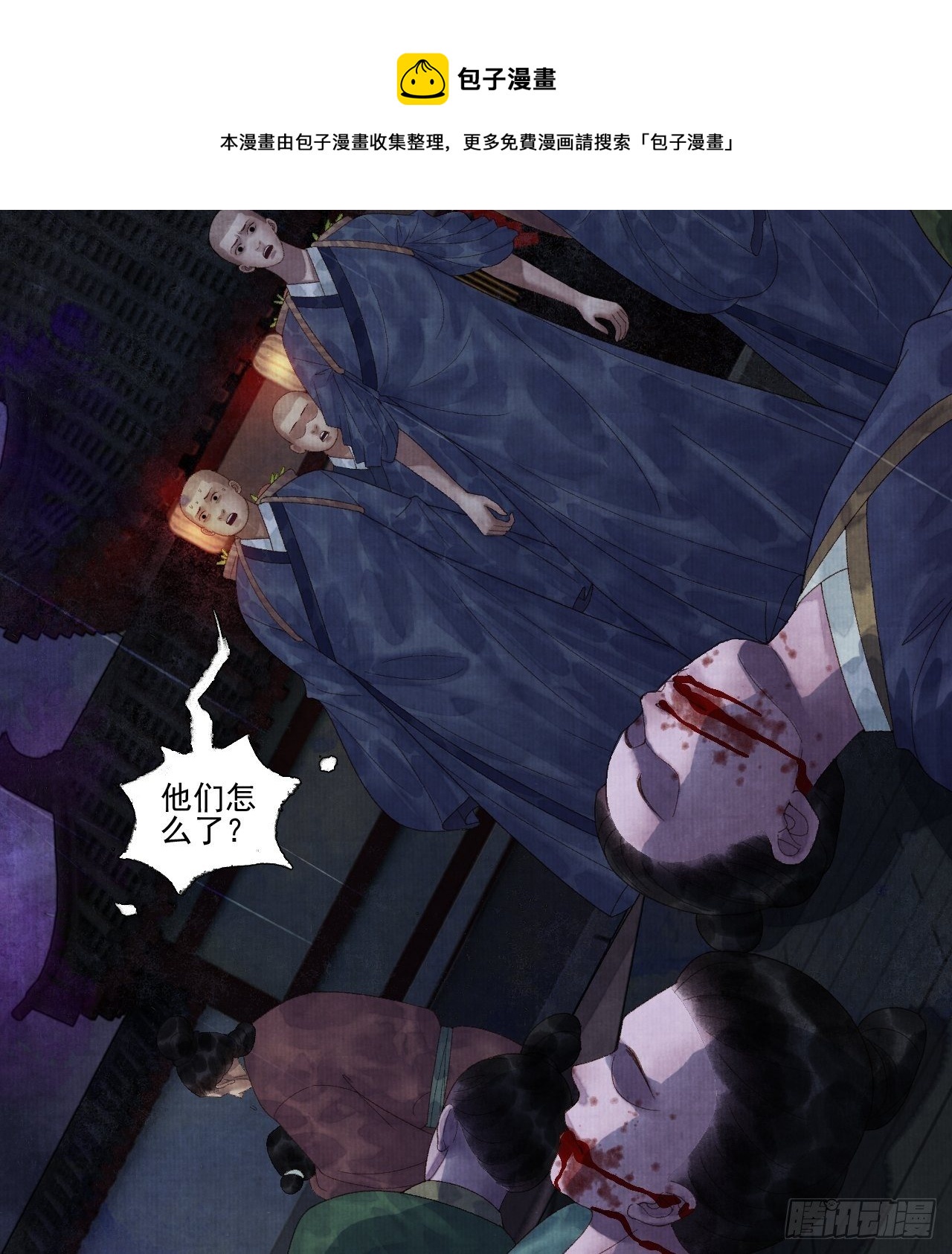 往事心结-第28话