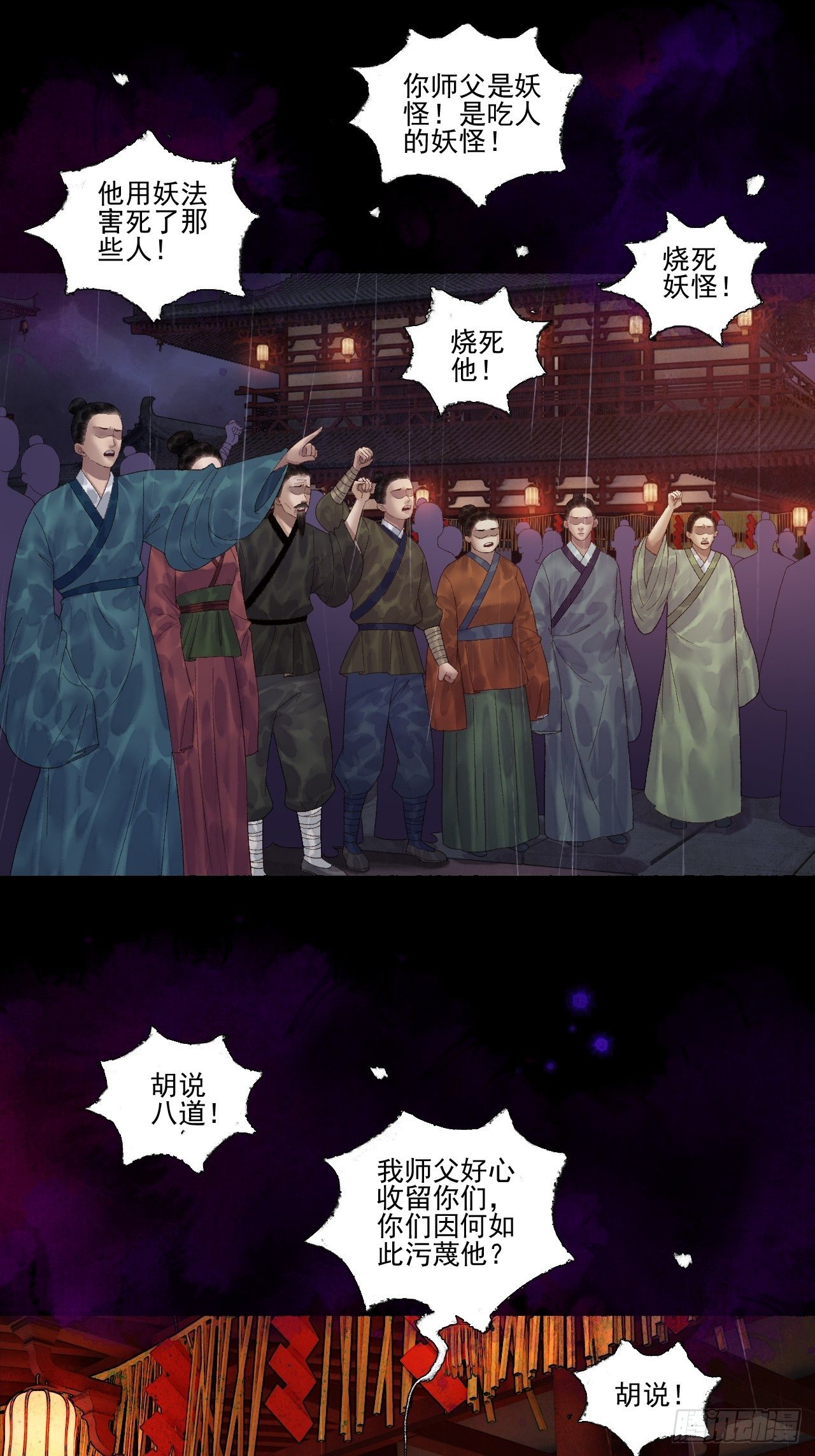 往事心结-第28话