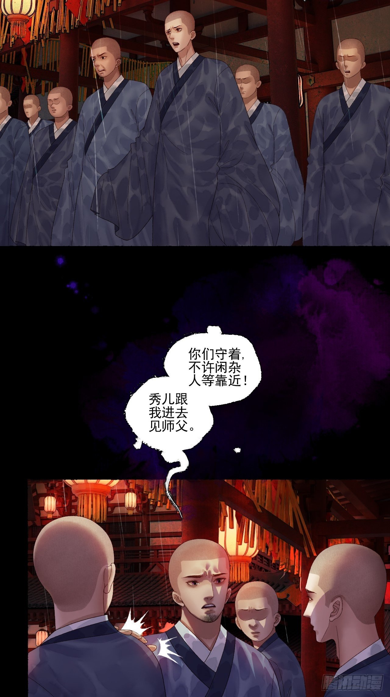 往事心结-第28话