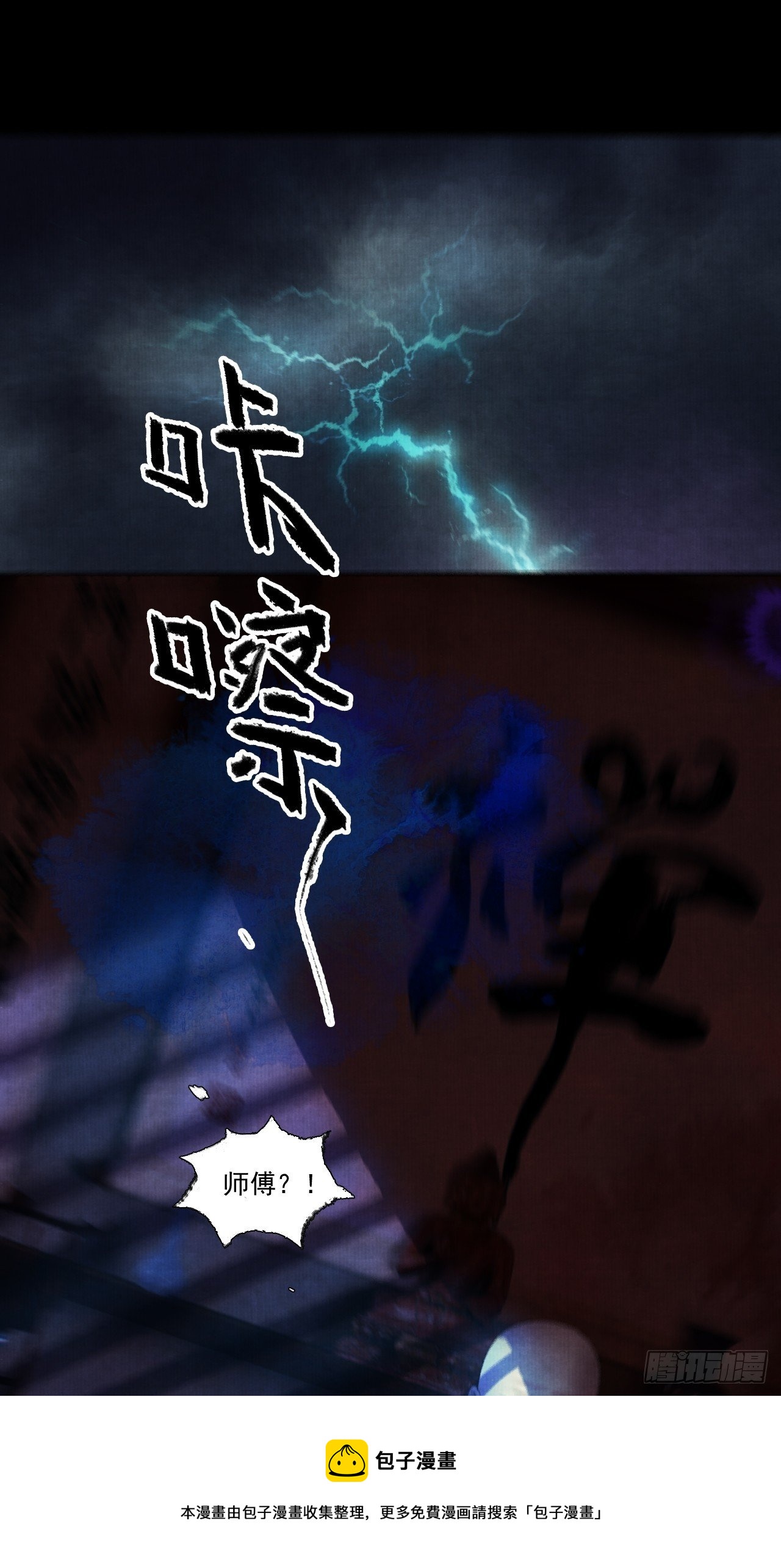 往事心结-第28话