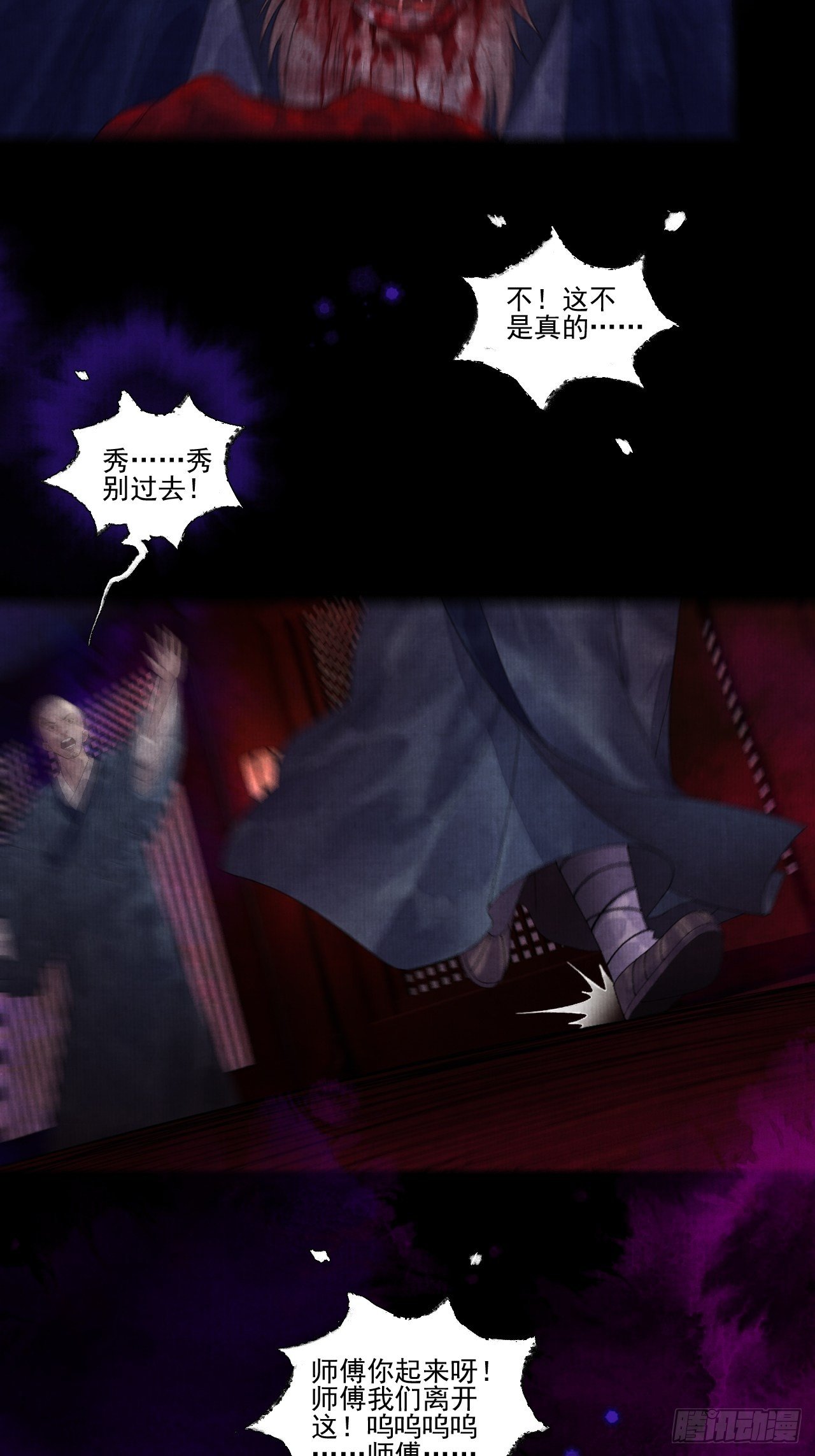 往事心结-第28话