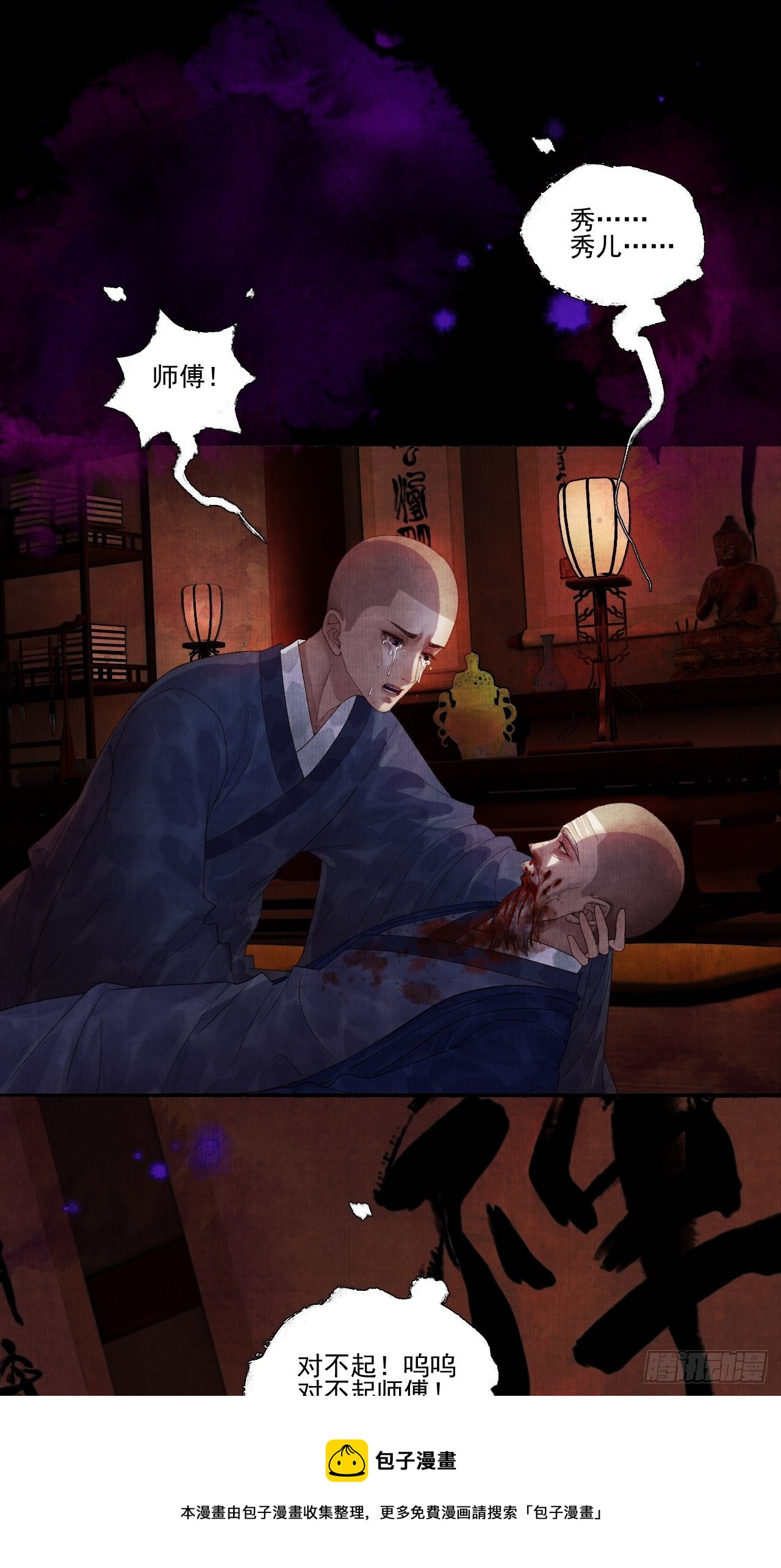 往事心结-第28话