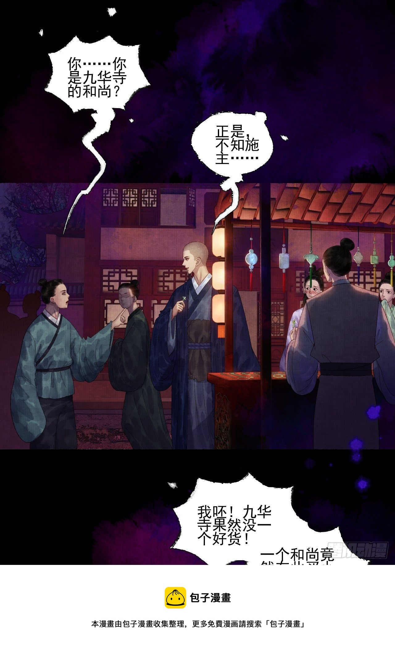 往事心结-第28话