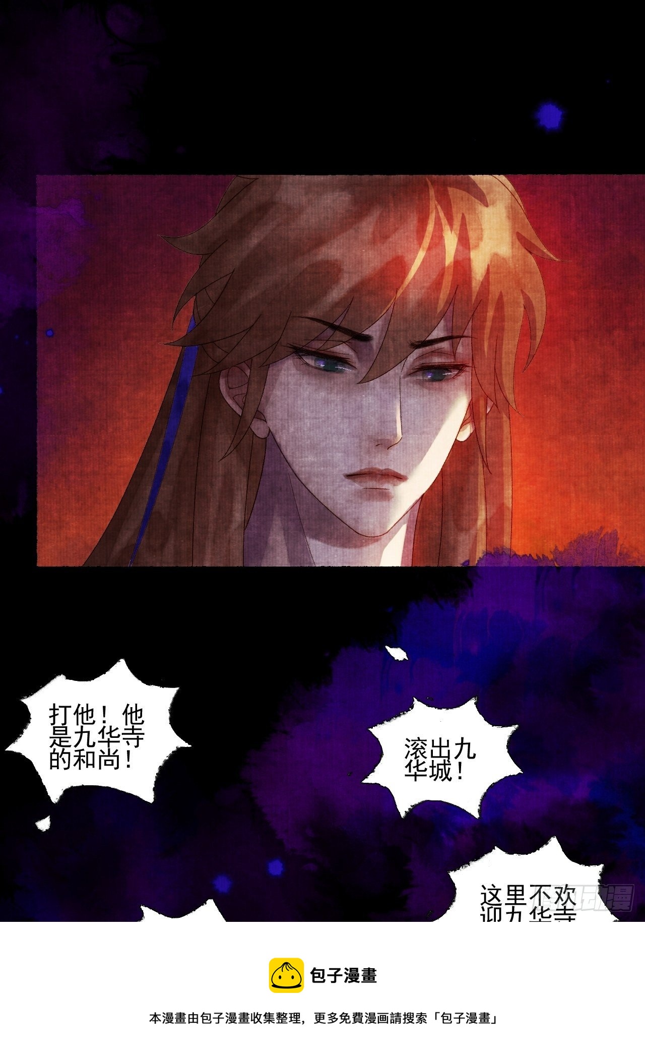 往事心结-第28话