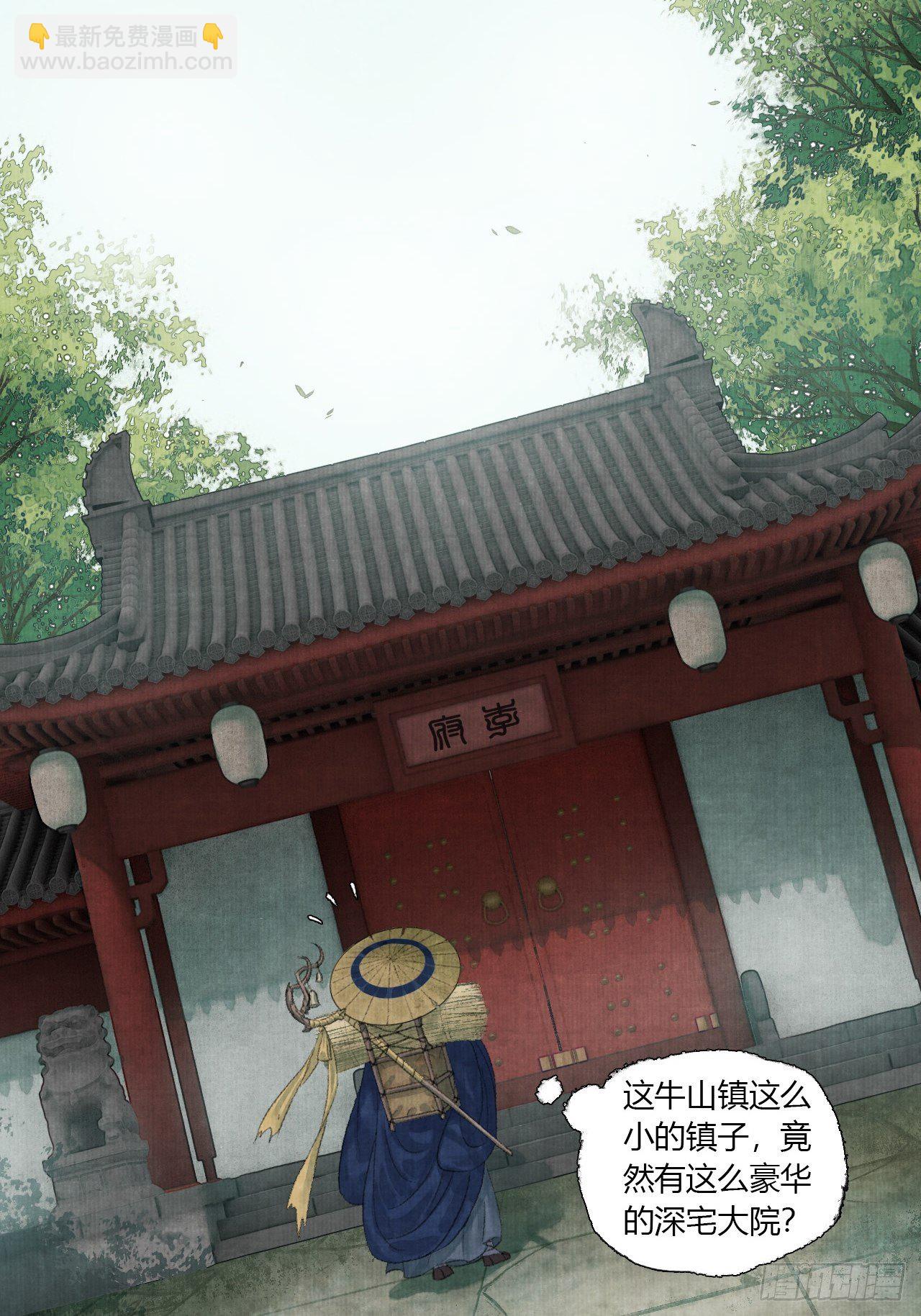 第二话 换个地儿继续骗(1/2)-第4话